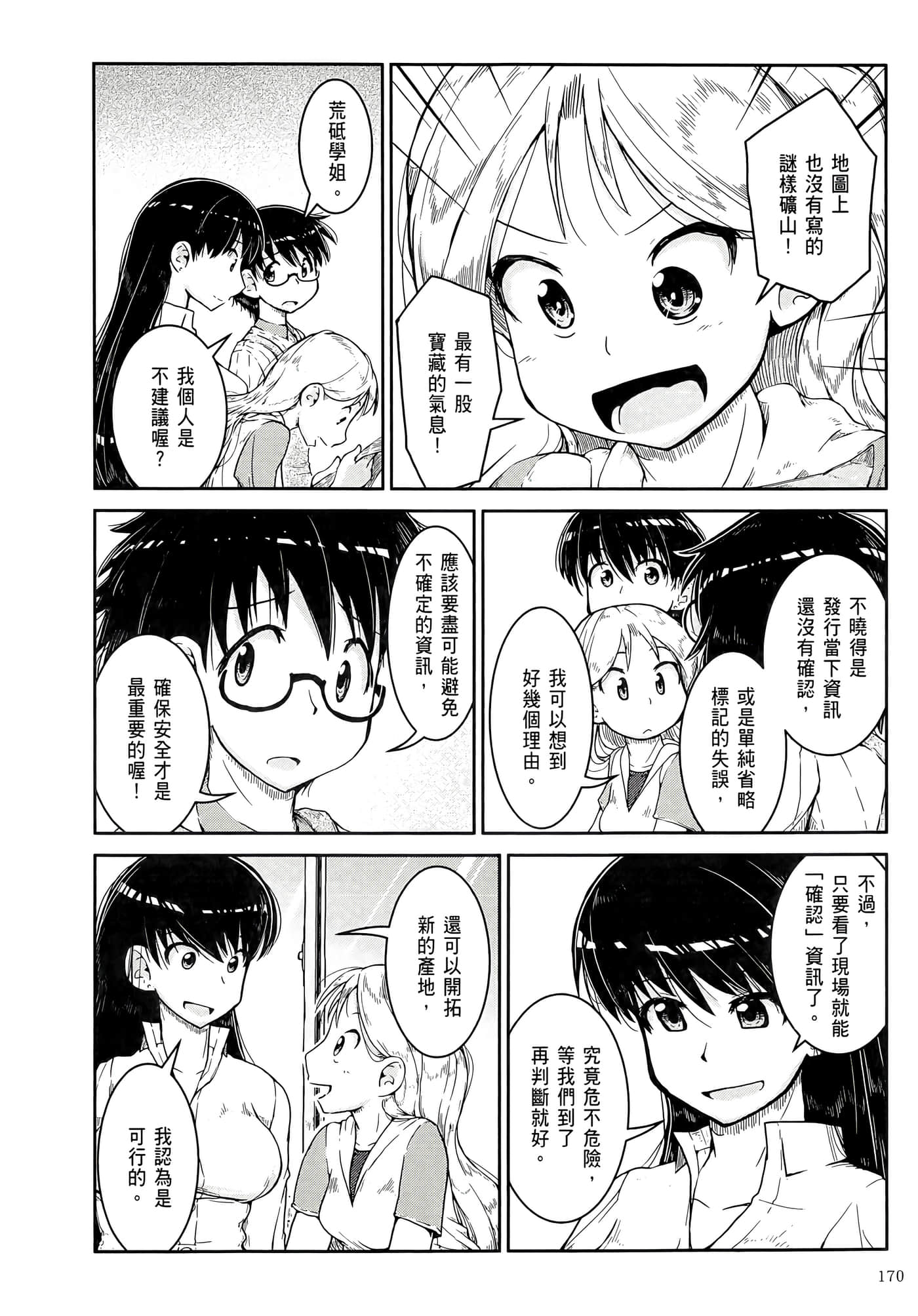 第 174 页