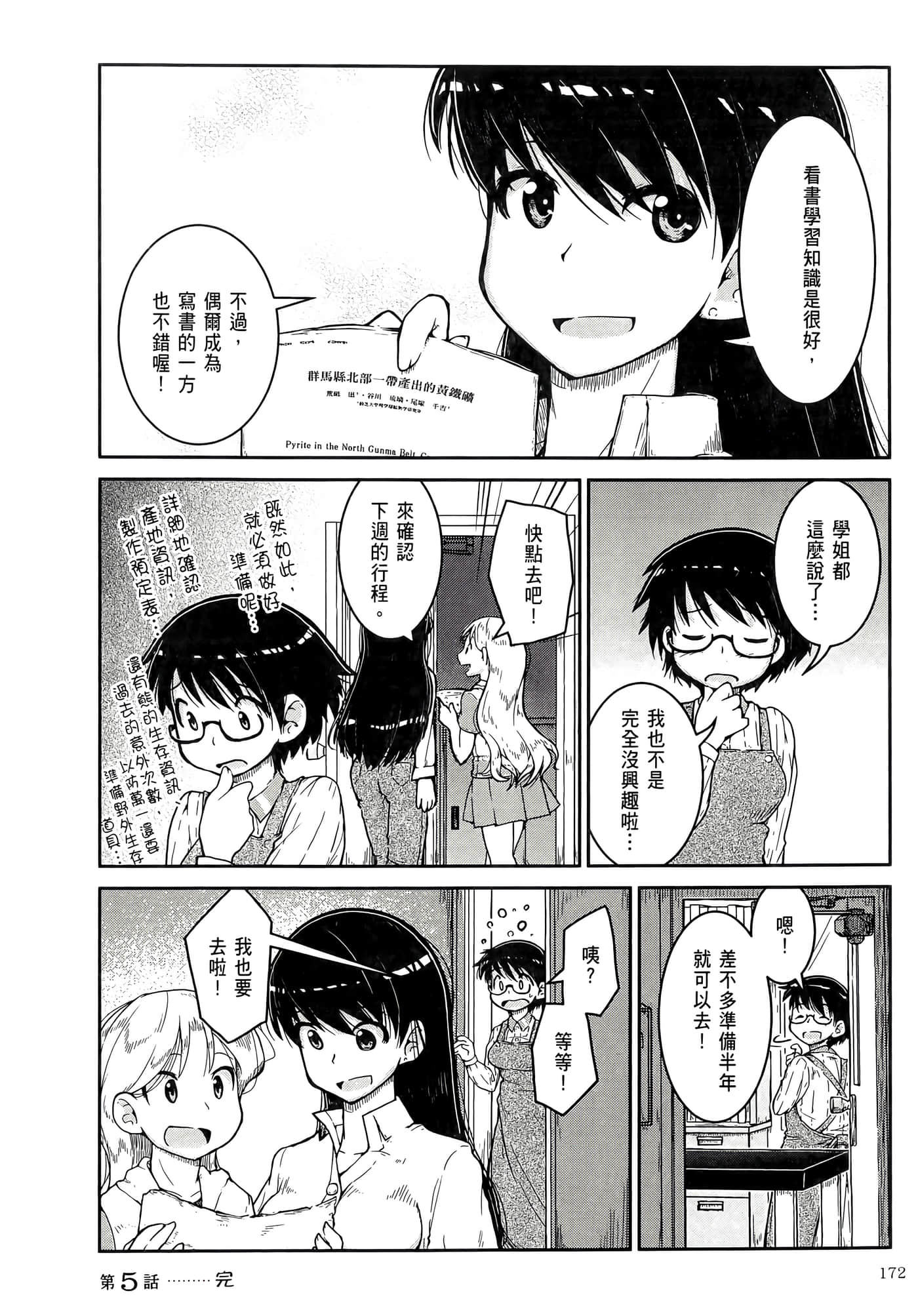 第 176 页