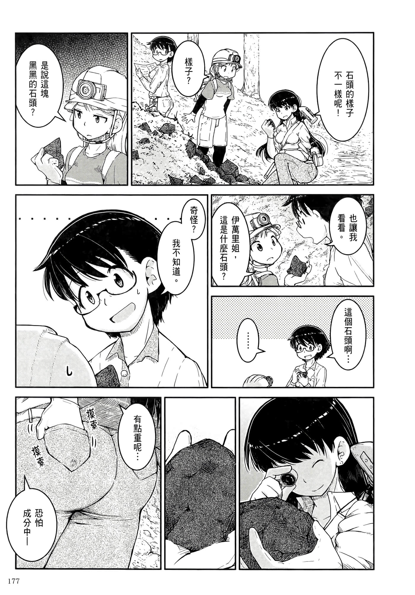 第 181 页