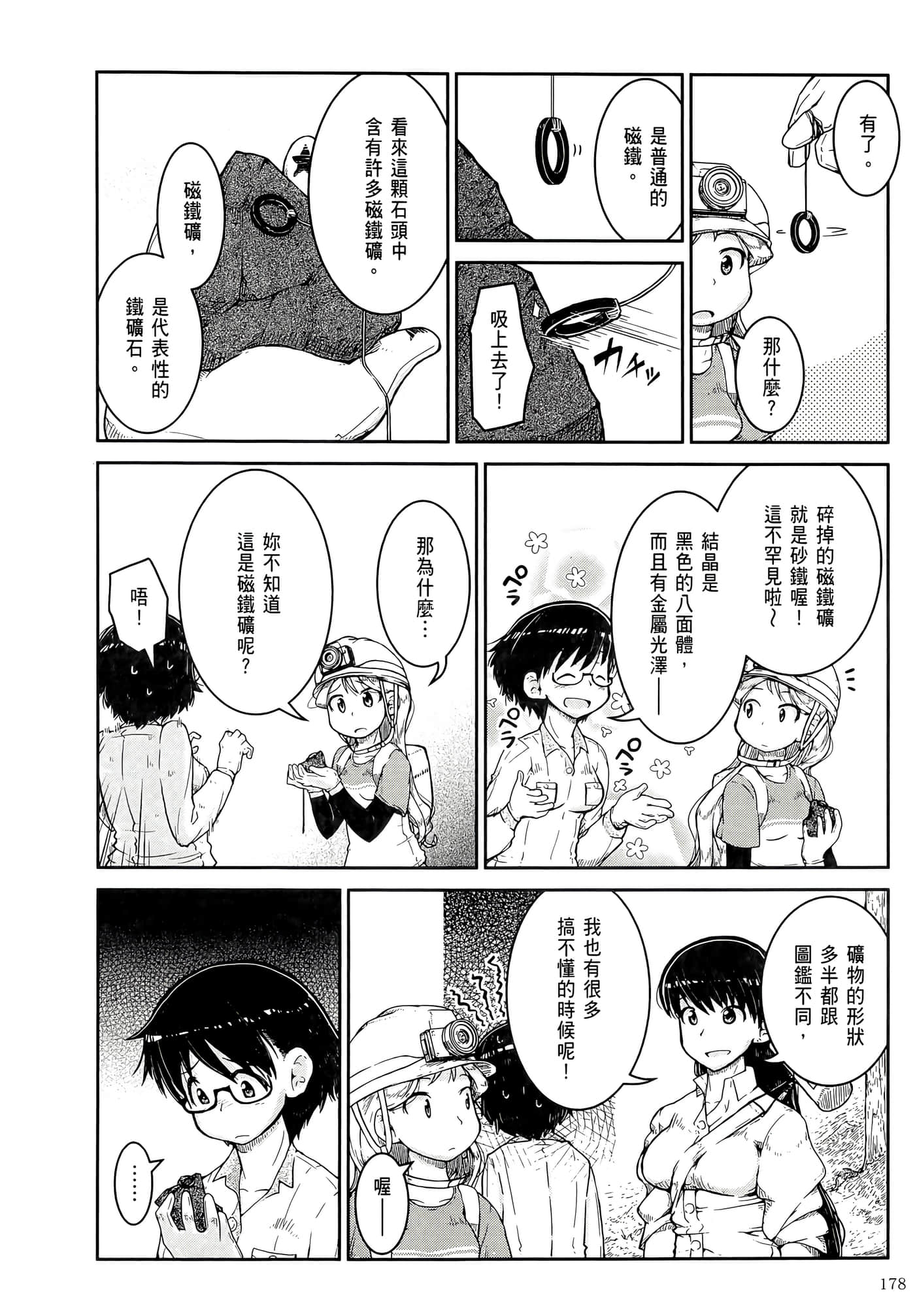 第 182 页