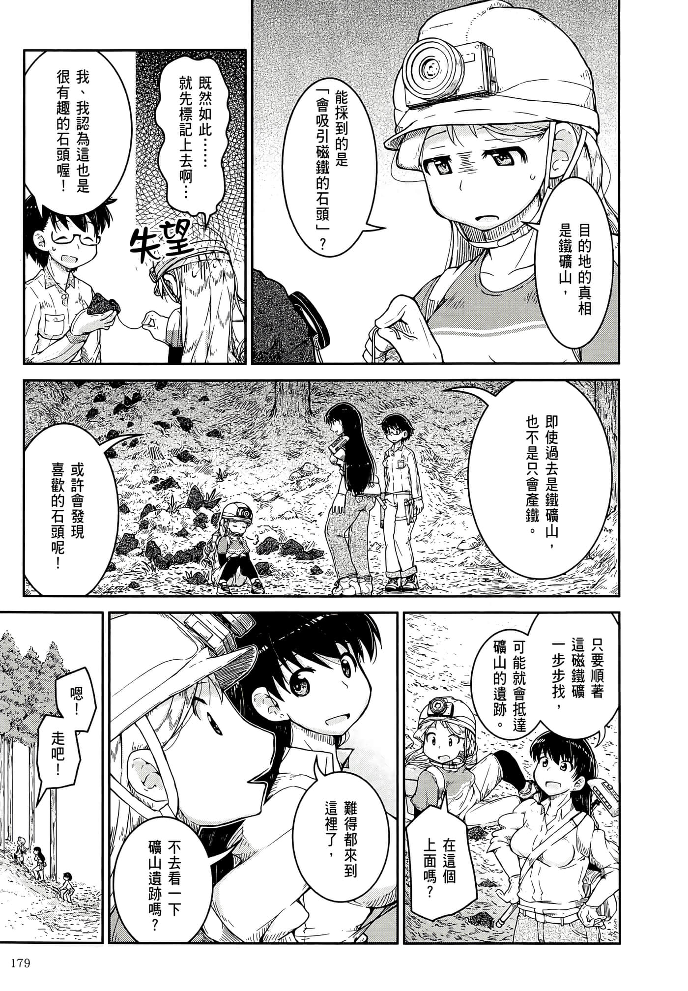 第 183 页