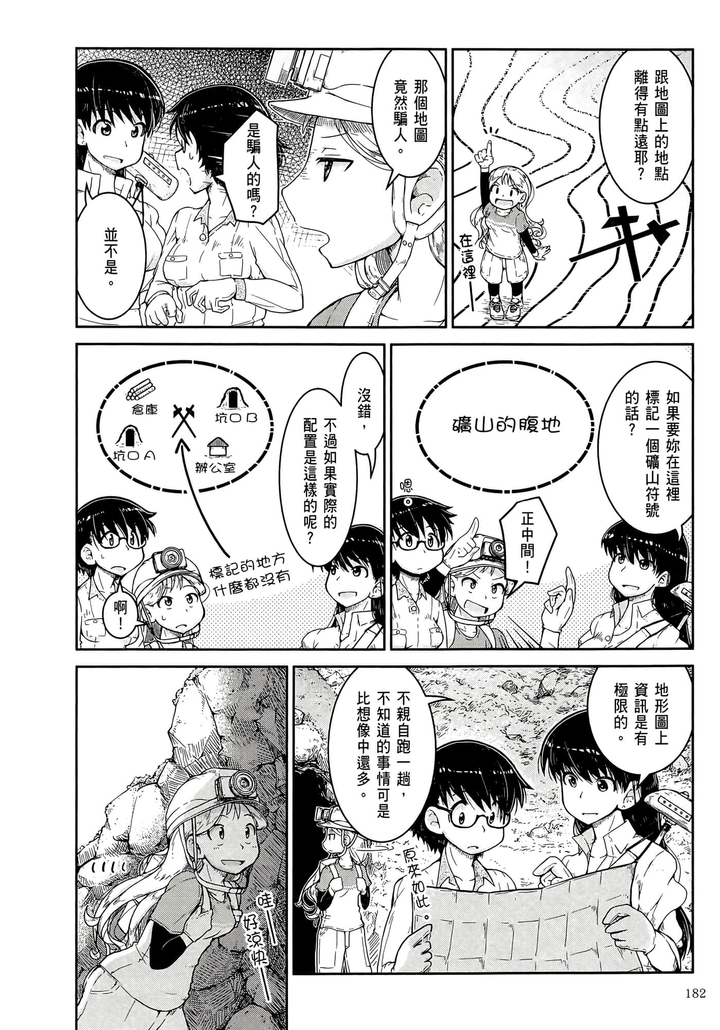 第 186 页