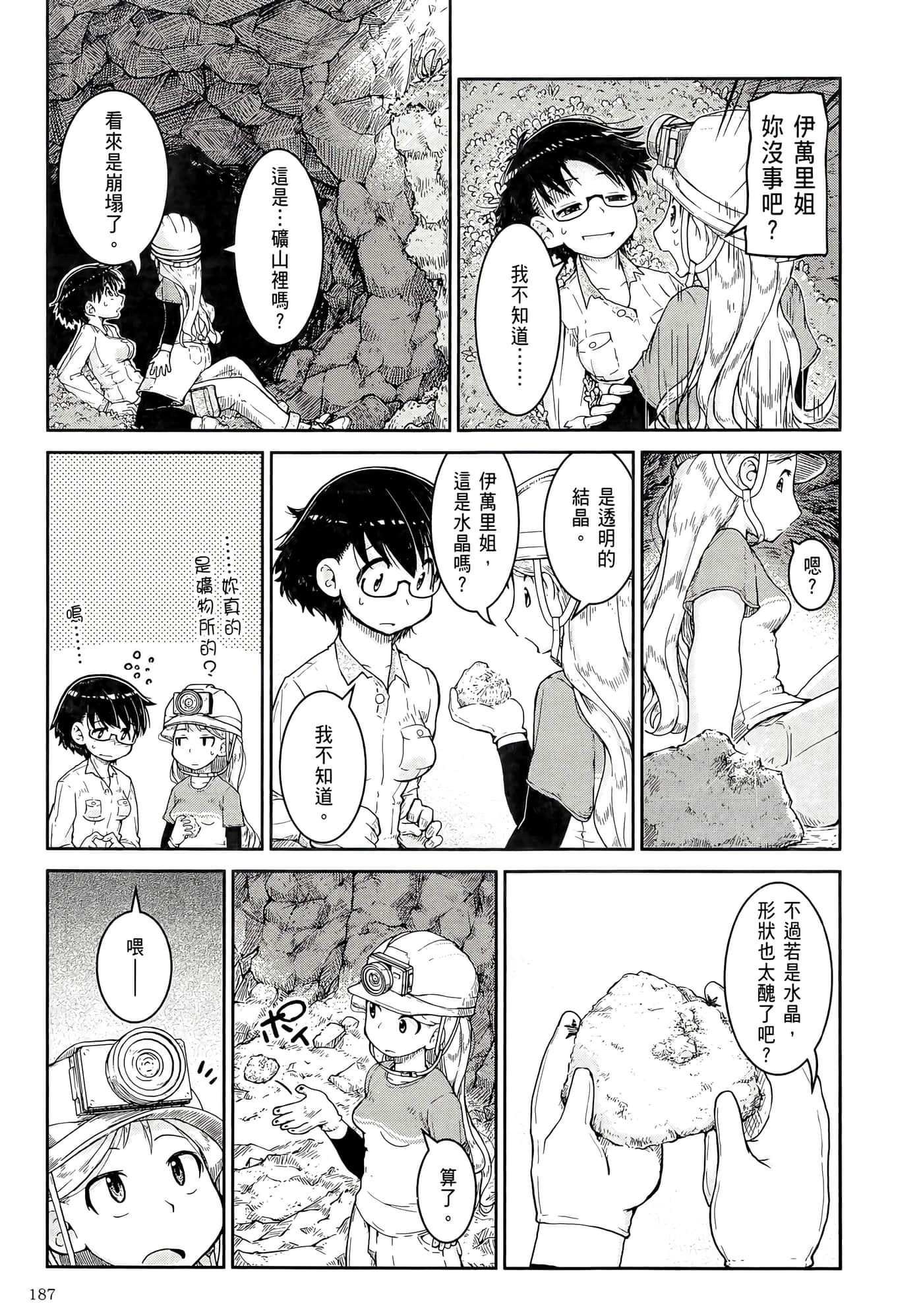 第 191 页