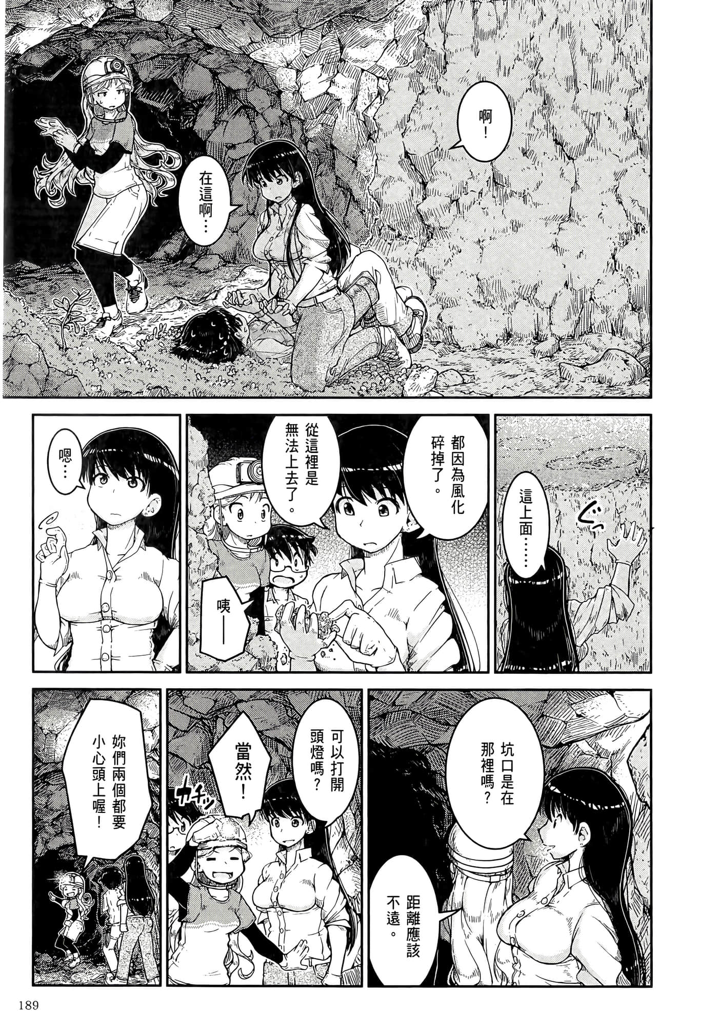 第 193 页