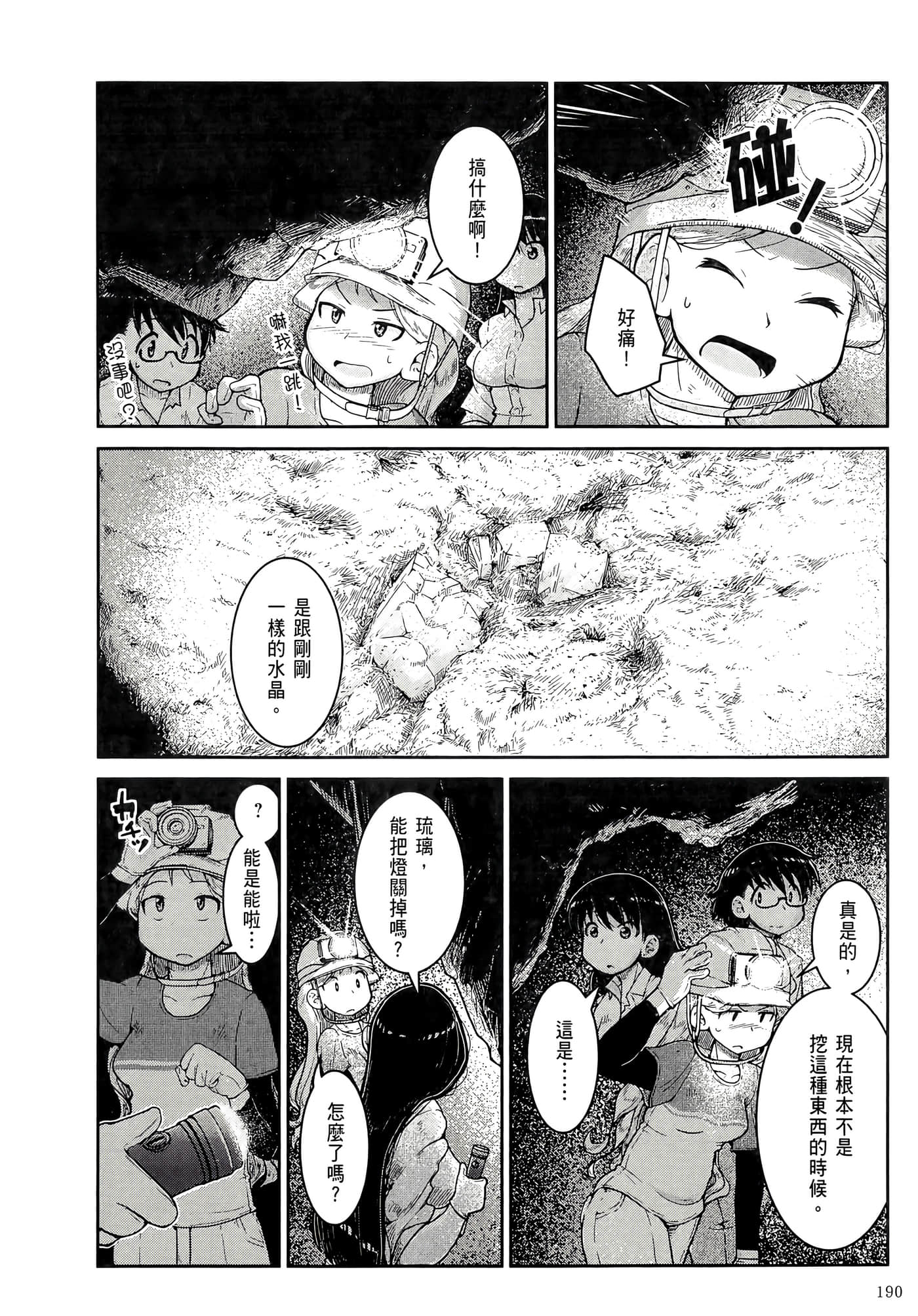 第 194 页