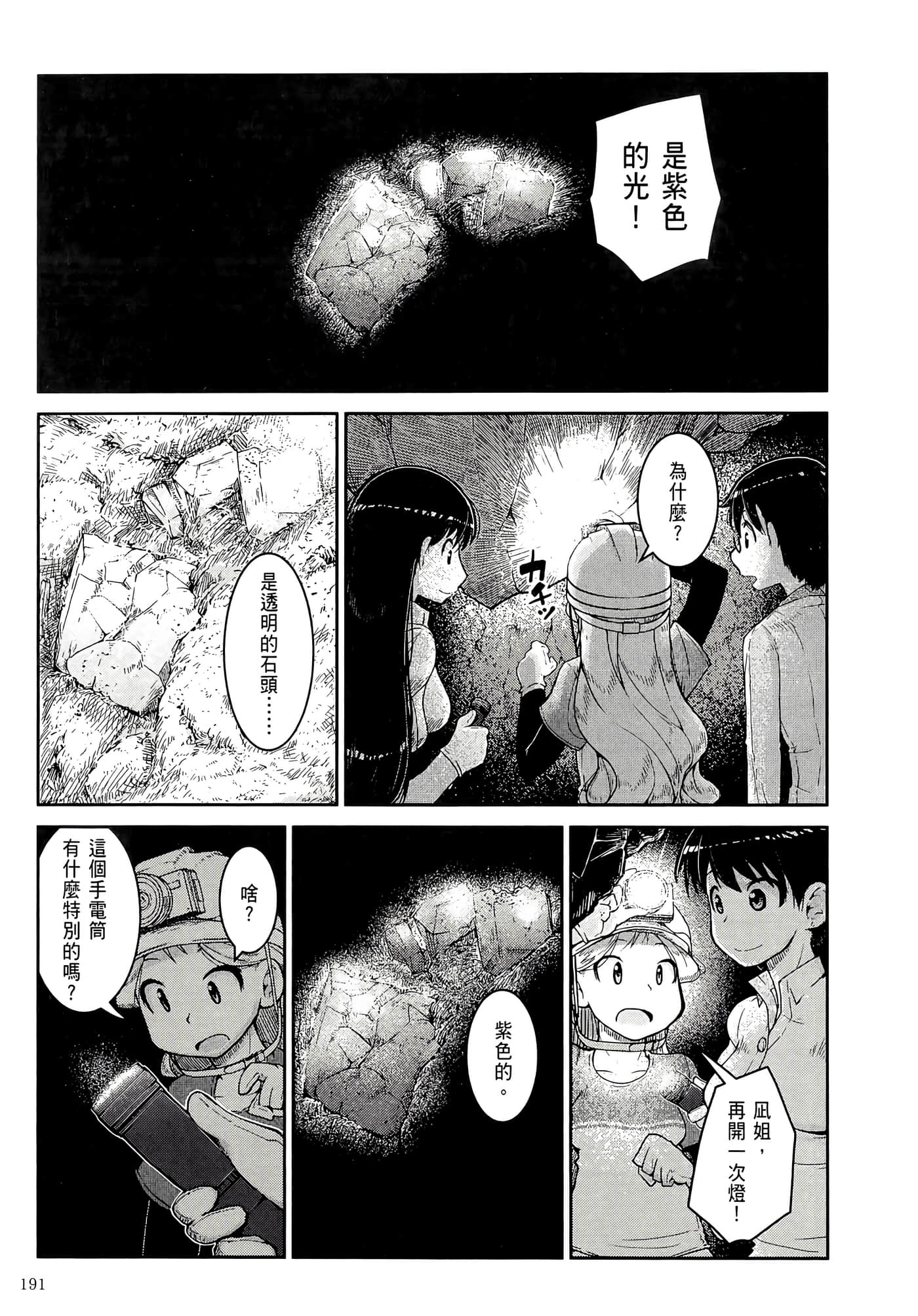 第 195 页
