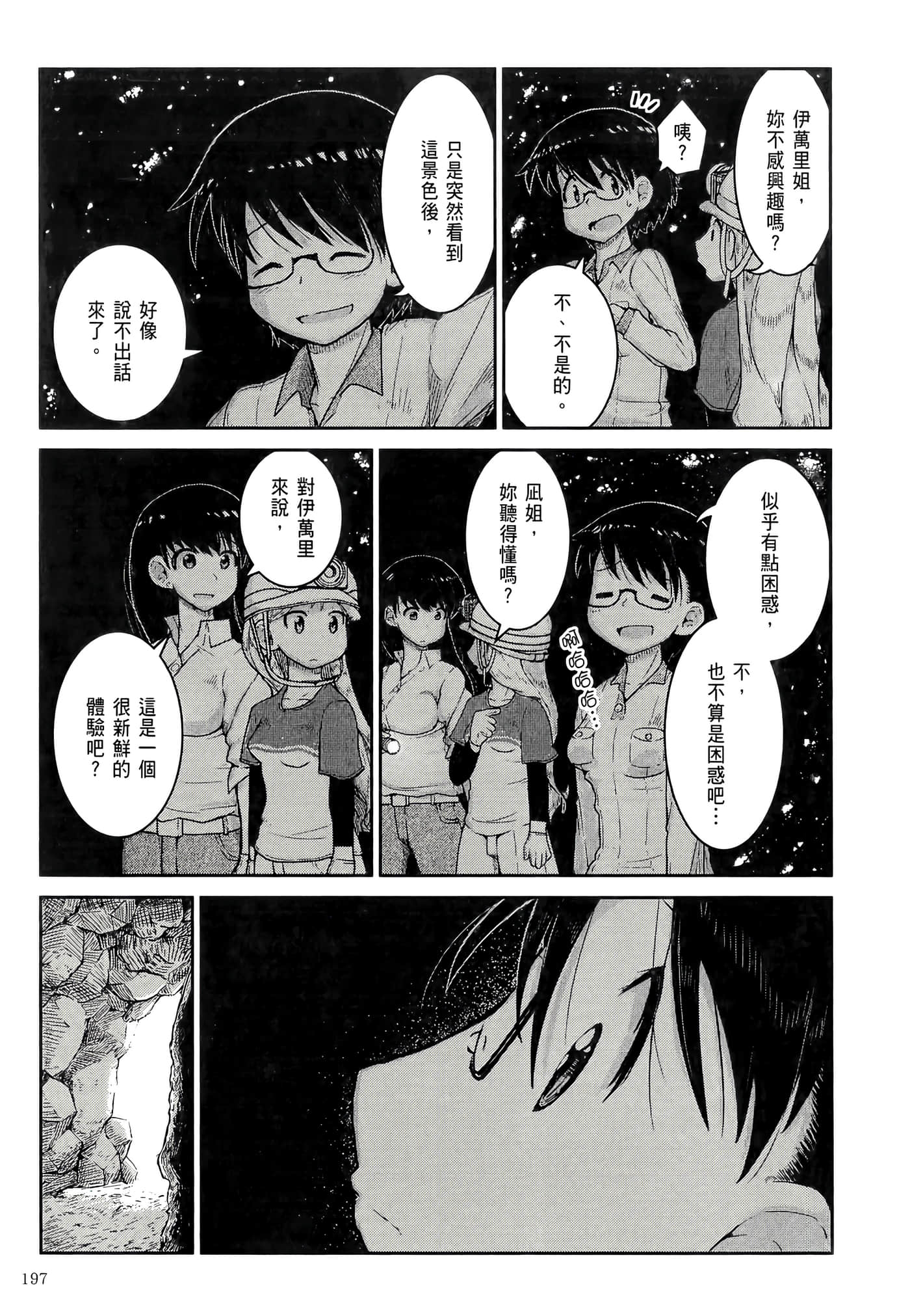 第 201 页