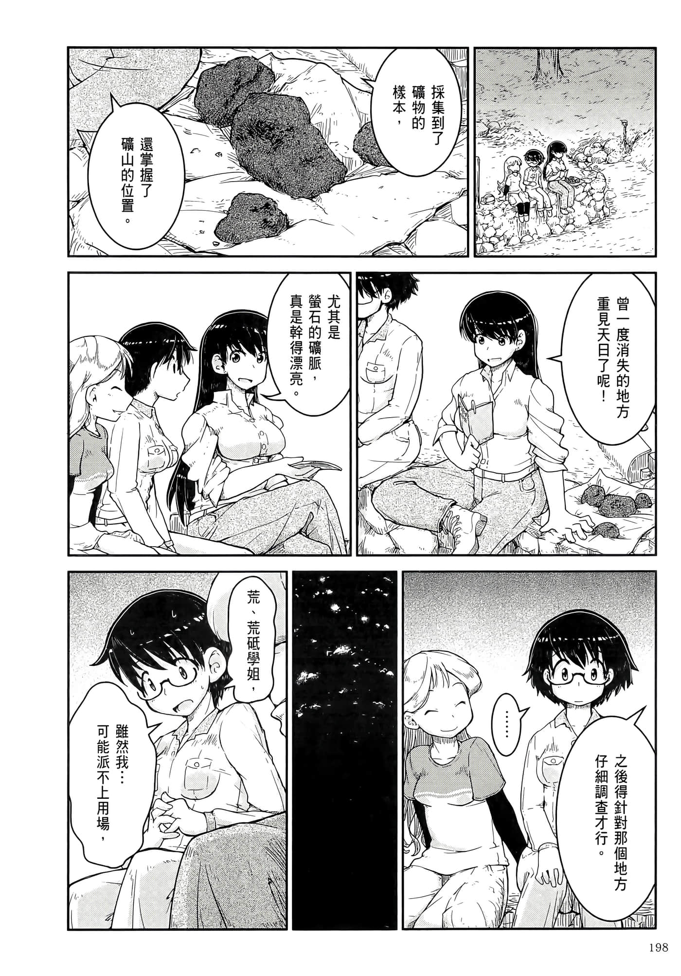 第 202 页
