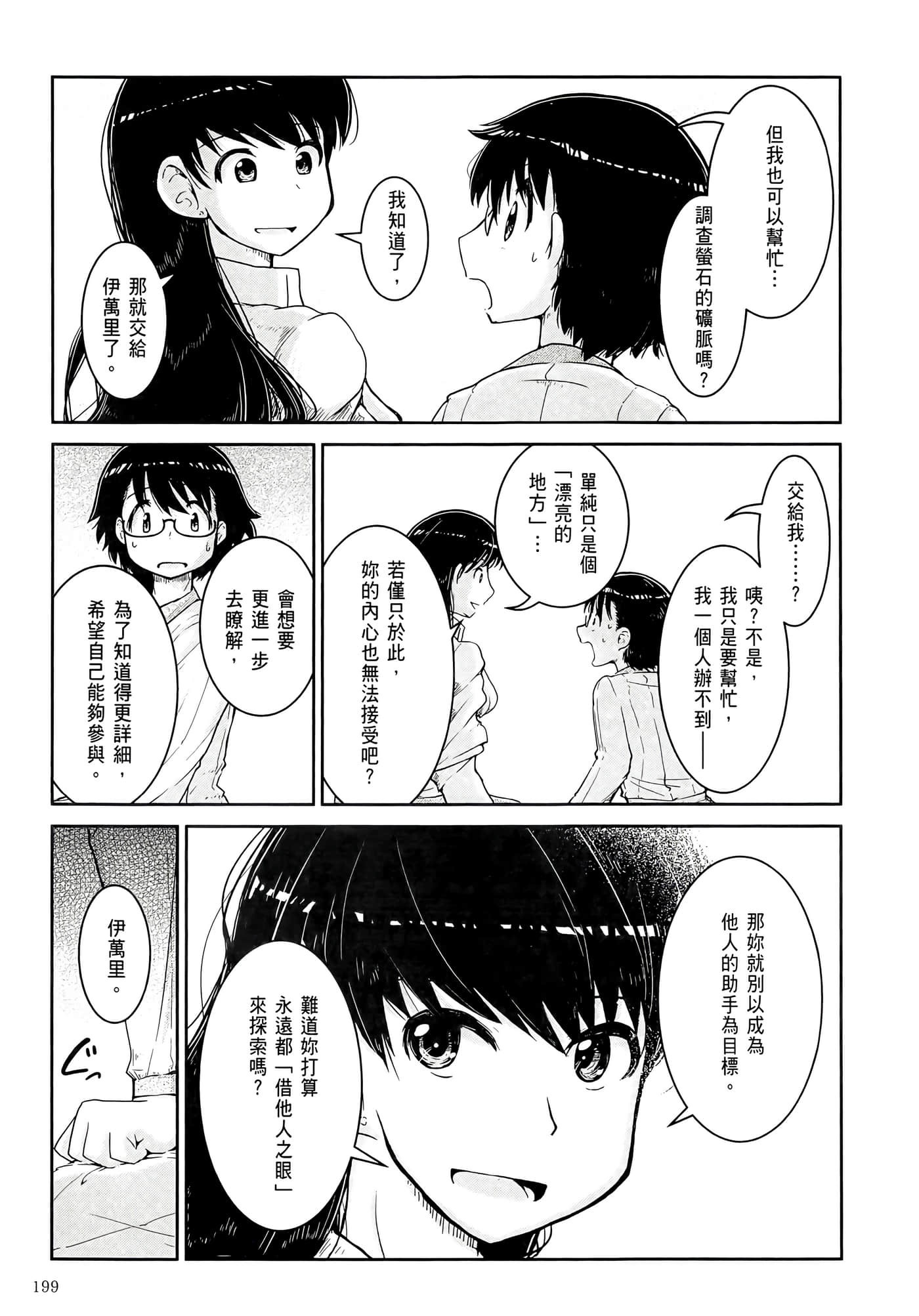 第 203 页