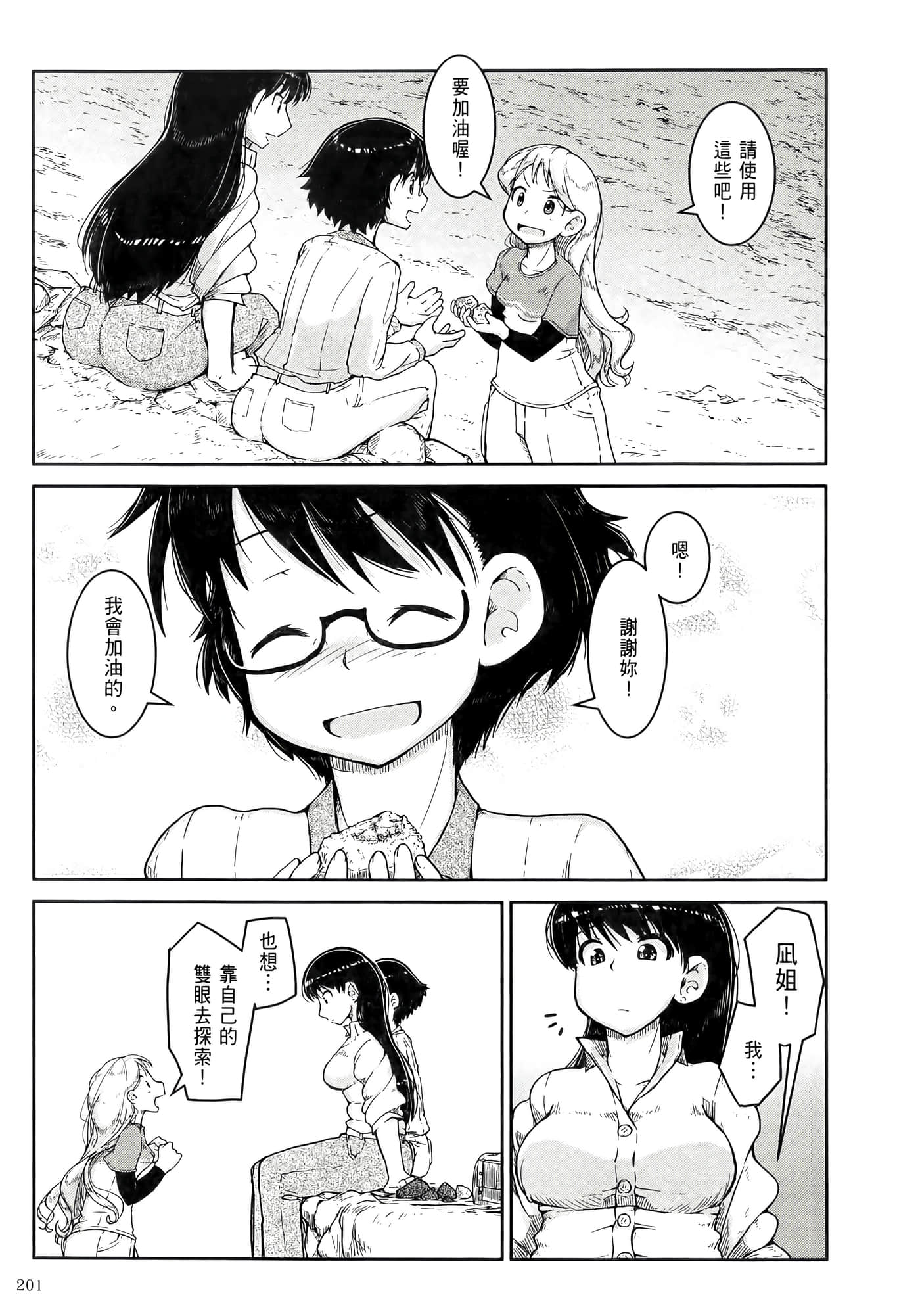 第 205 页