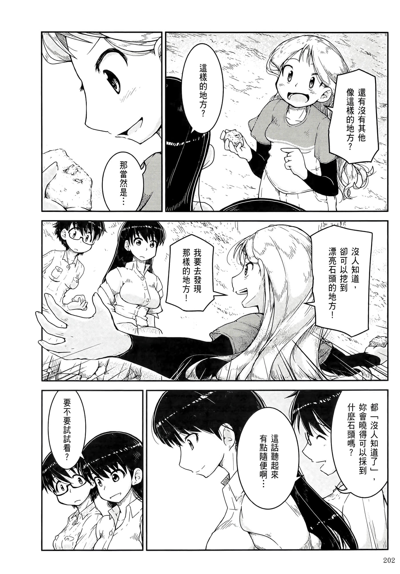 第 206 页