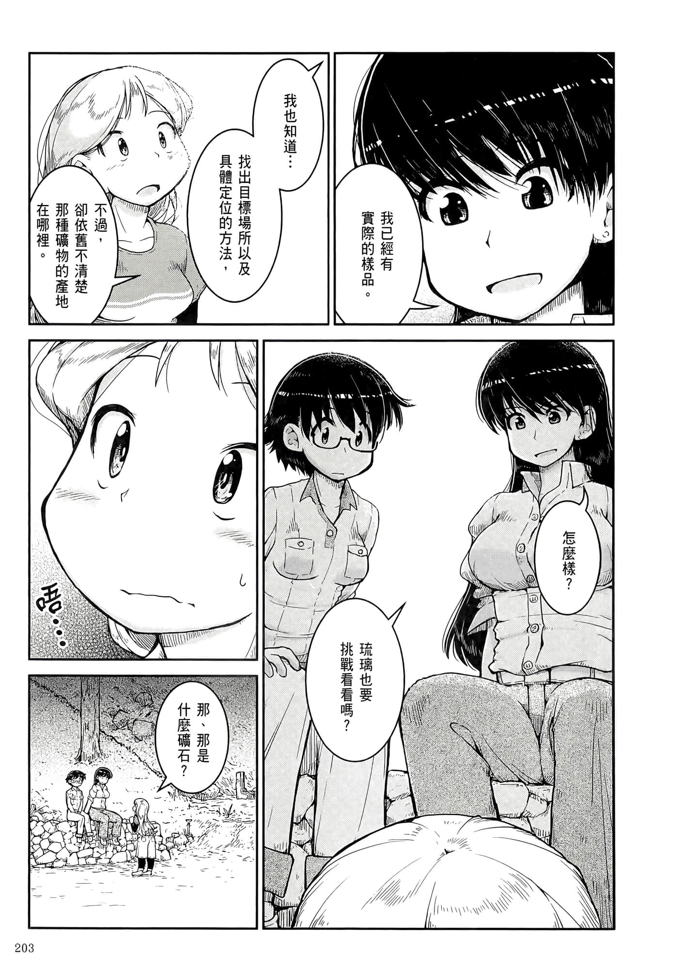 第 207 页