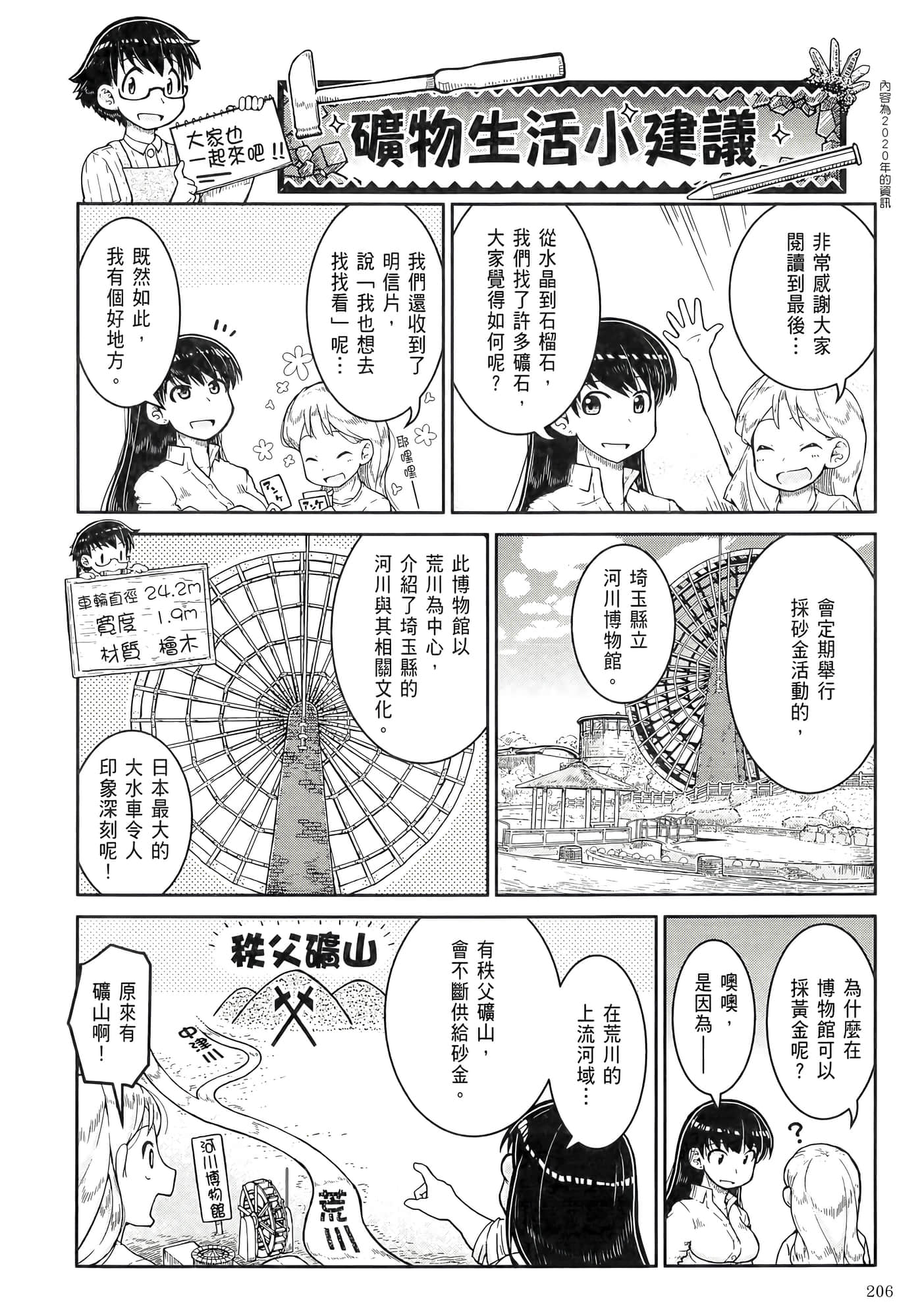 第 210 页