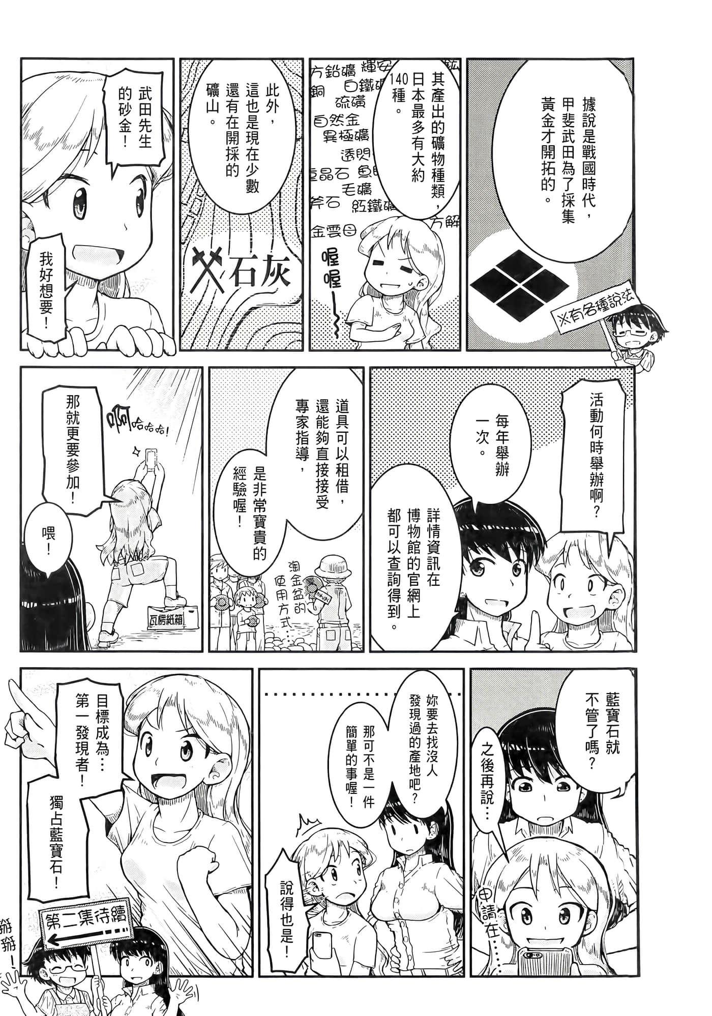 第 211 页