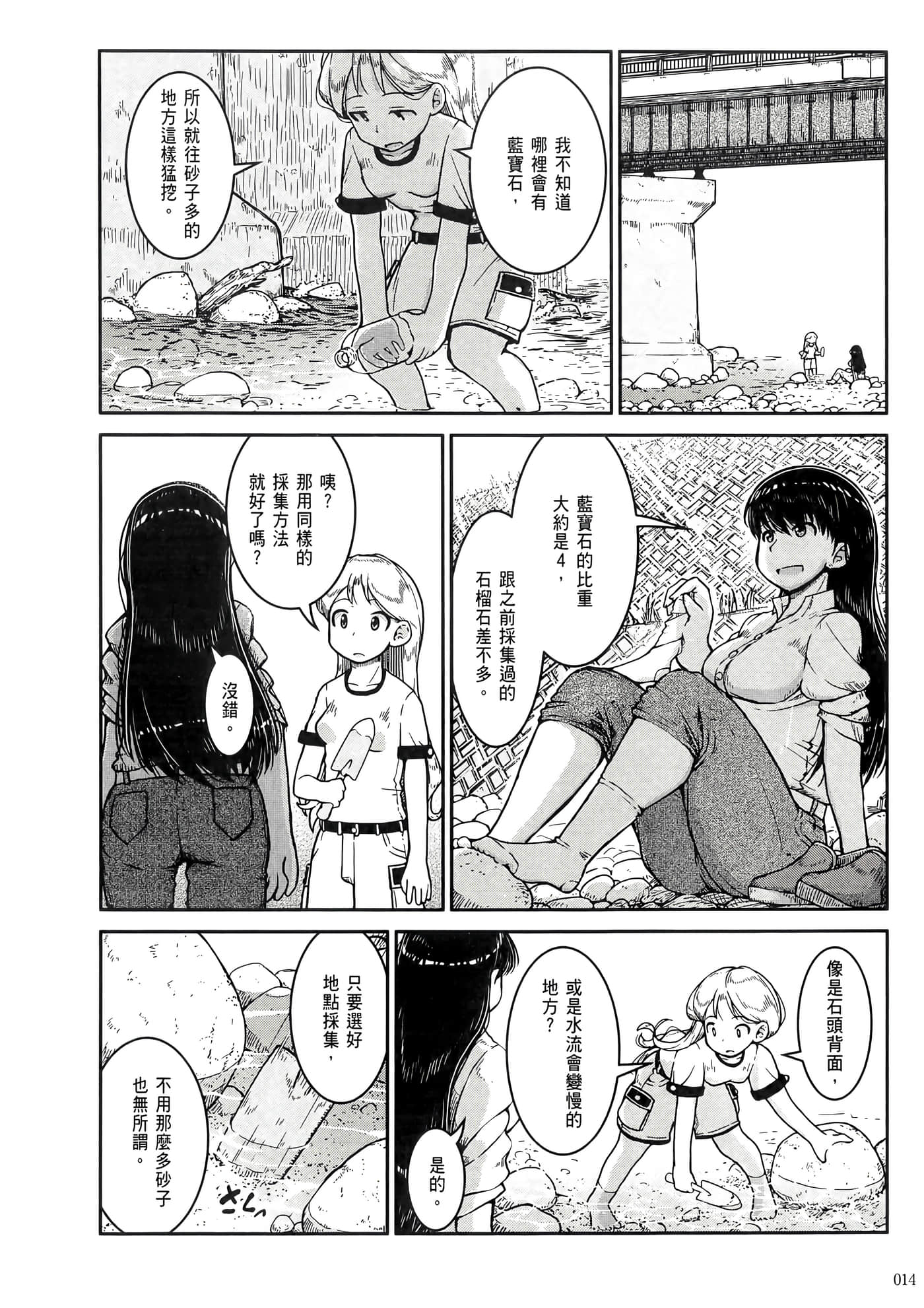 第 18 页