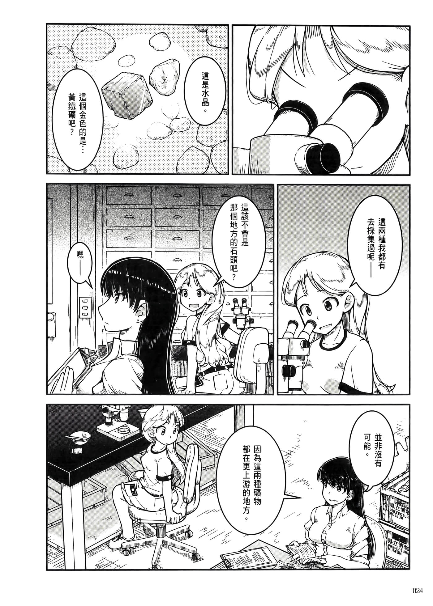 第 28 页