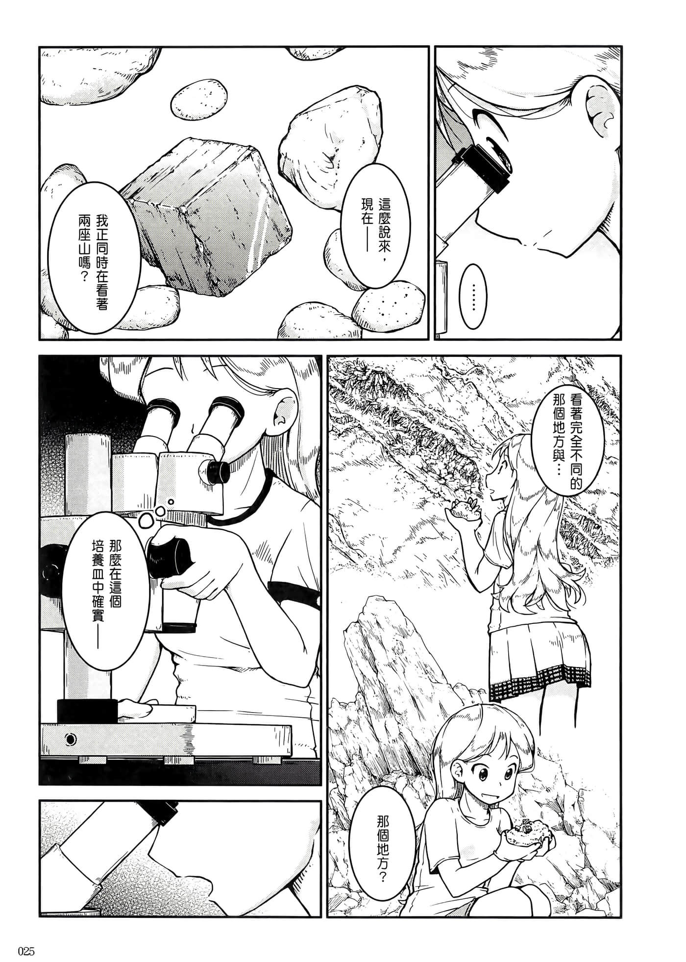 第 29 页
