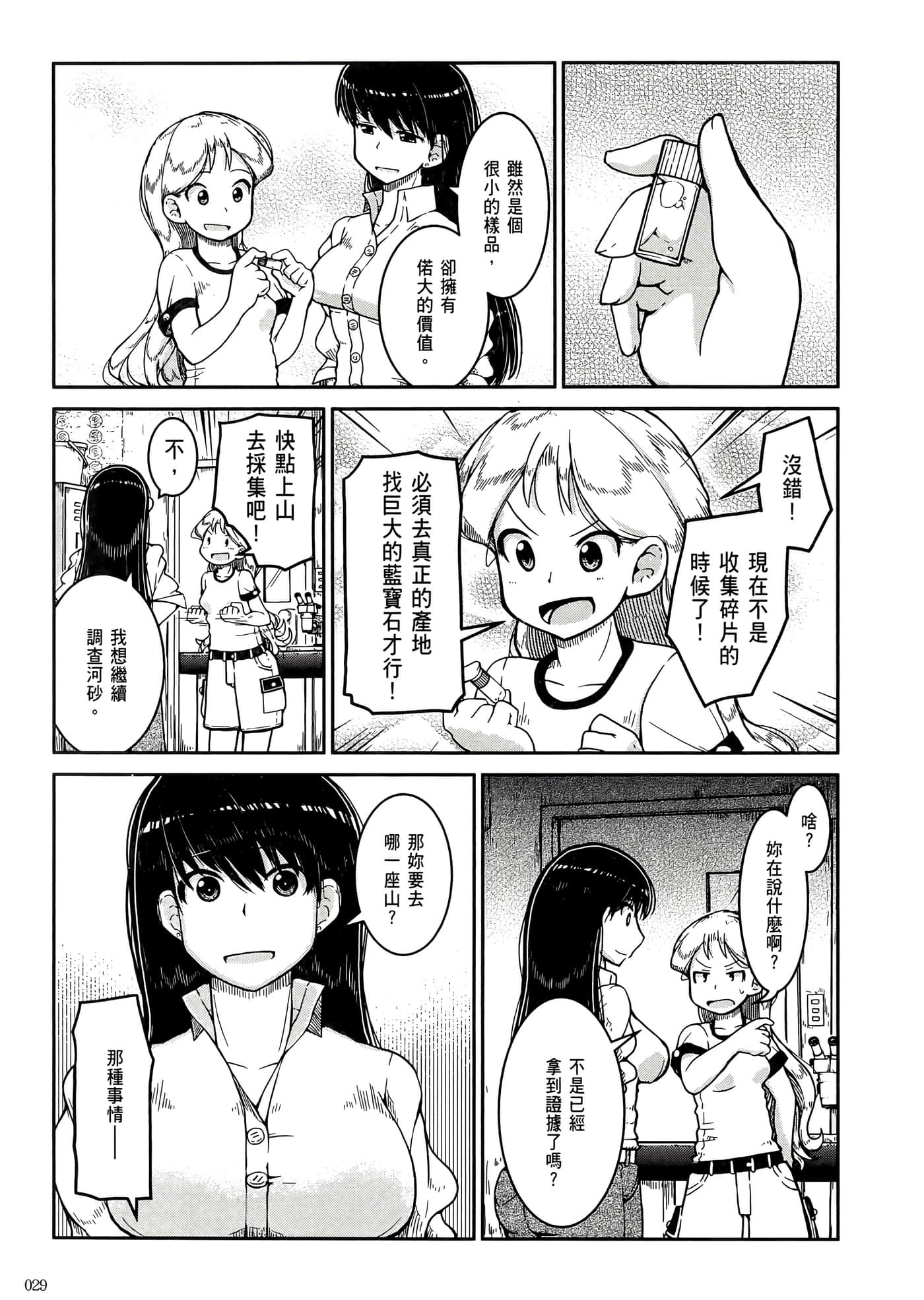 第 33 页