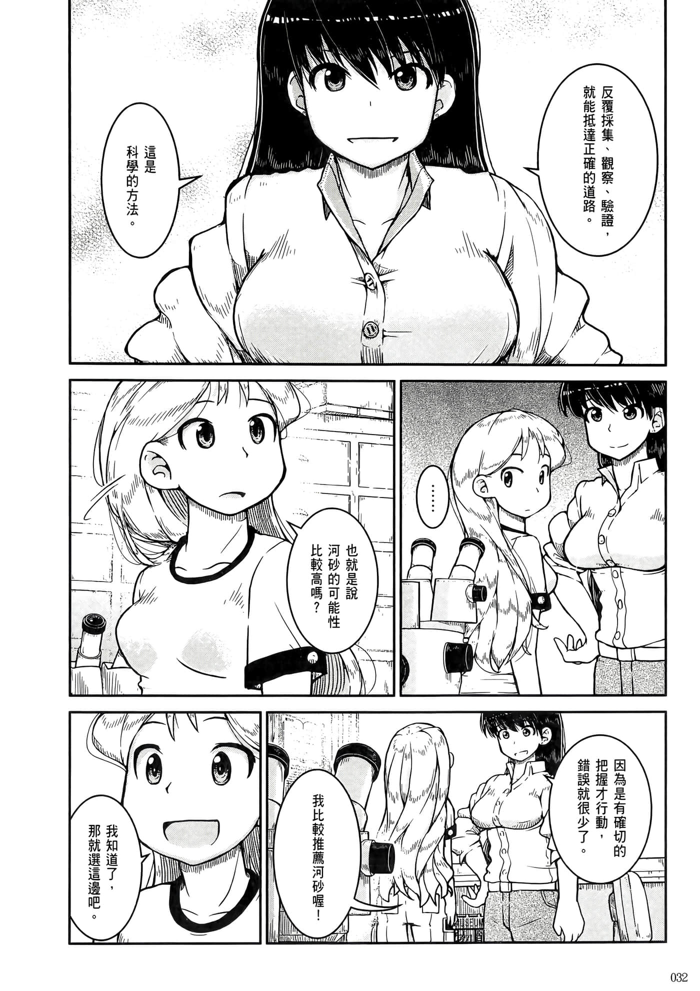 第 36 页