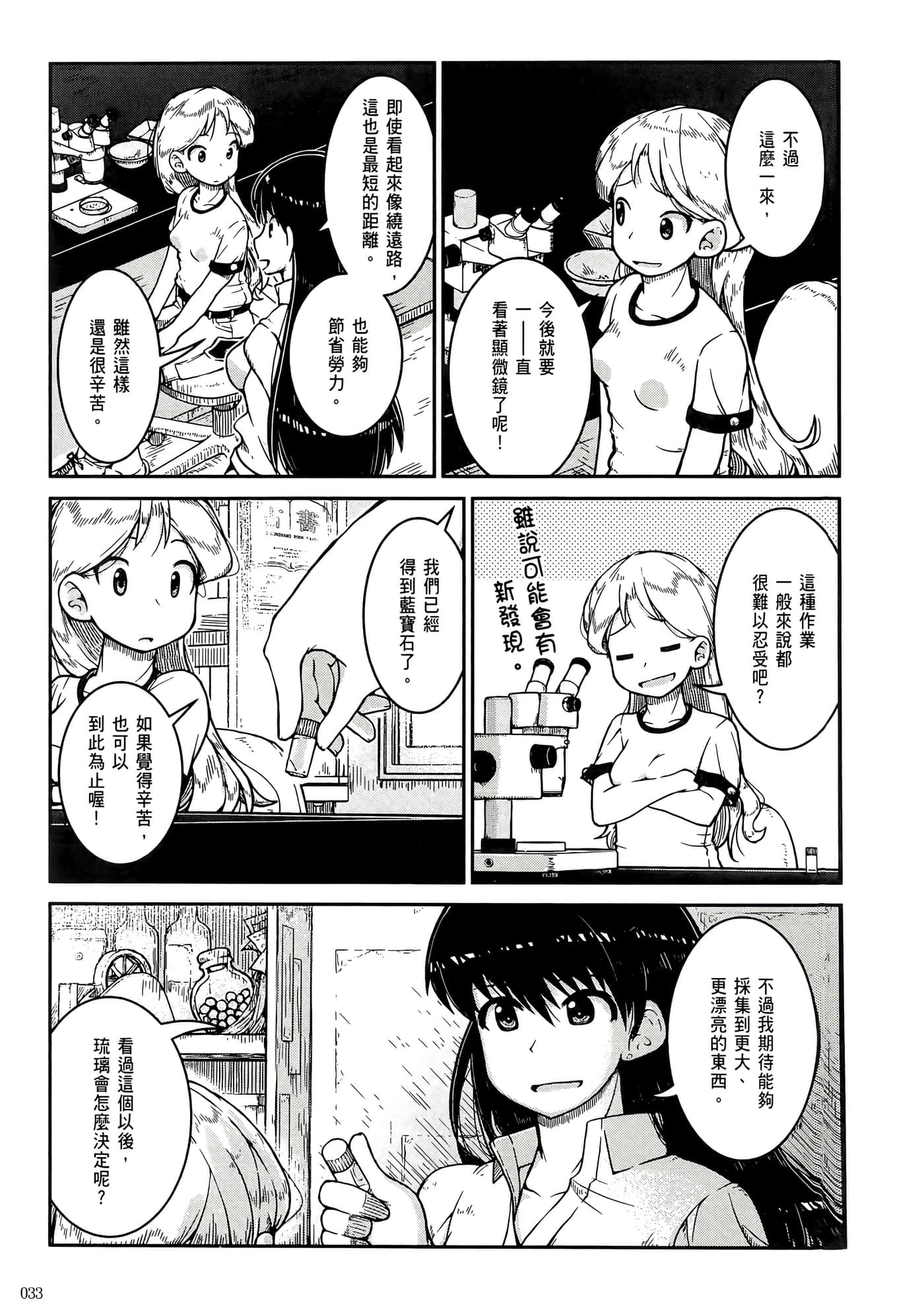 第 37 页