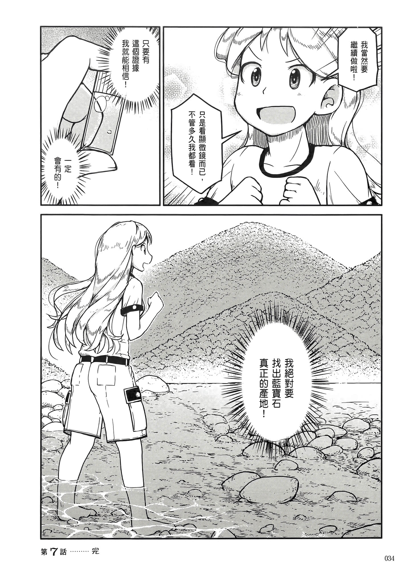 第 38 页