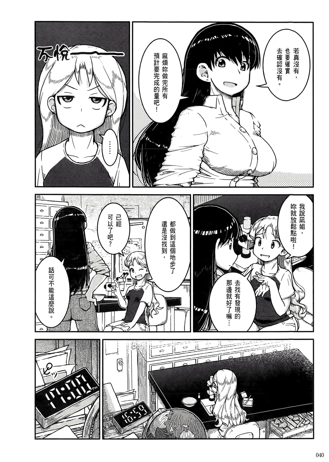 第 44 页