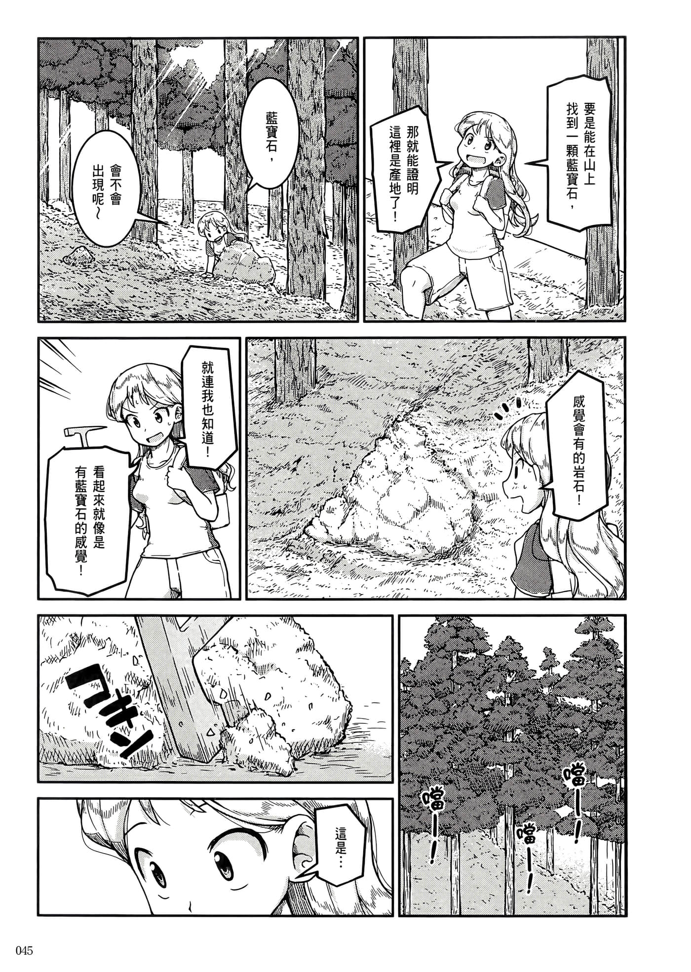 第 49 页