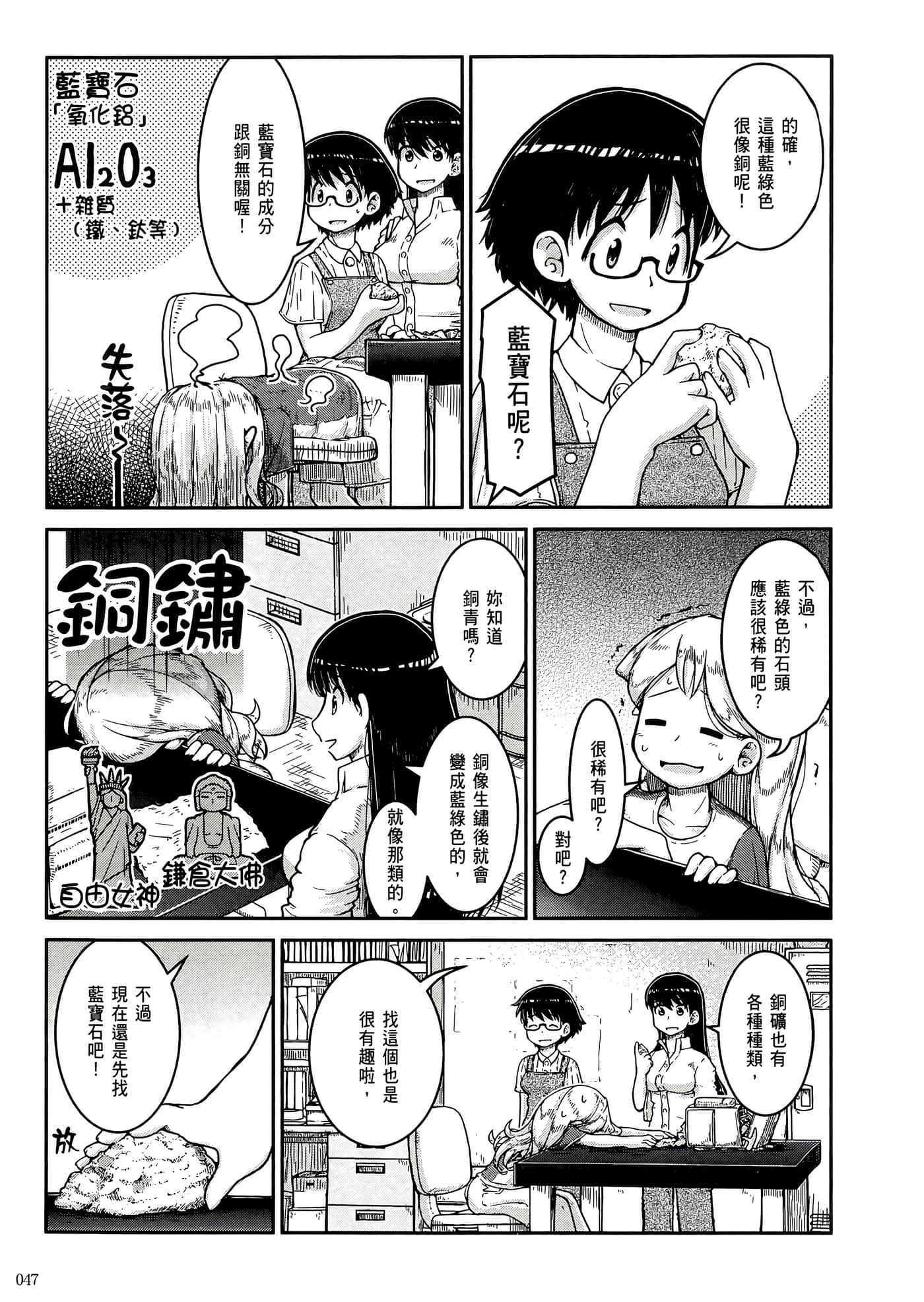 第 51 页