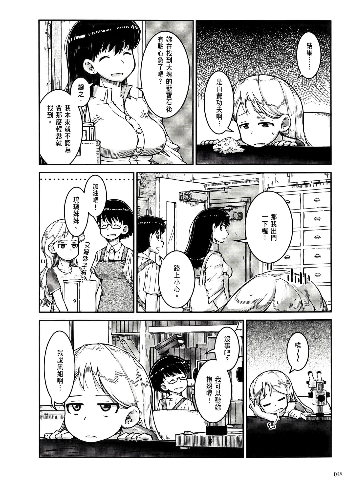 第 52 页