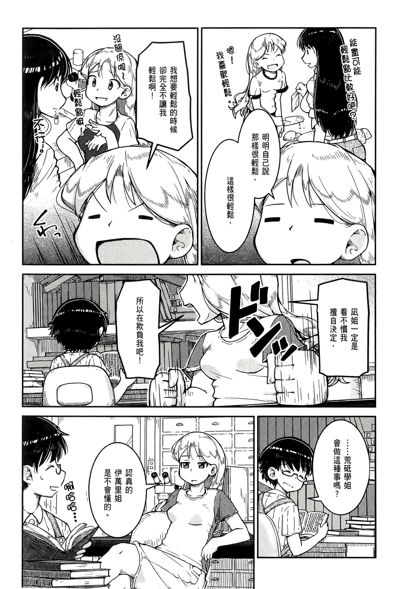 第 53 页