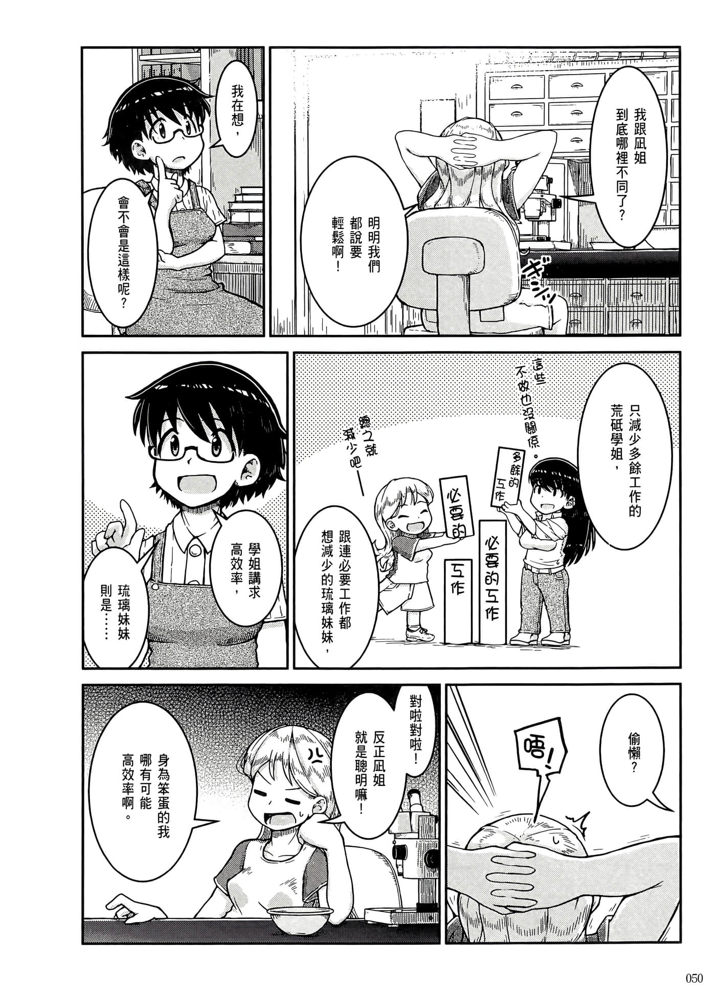 第 54 页