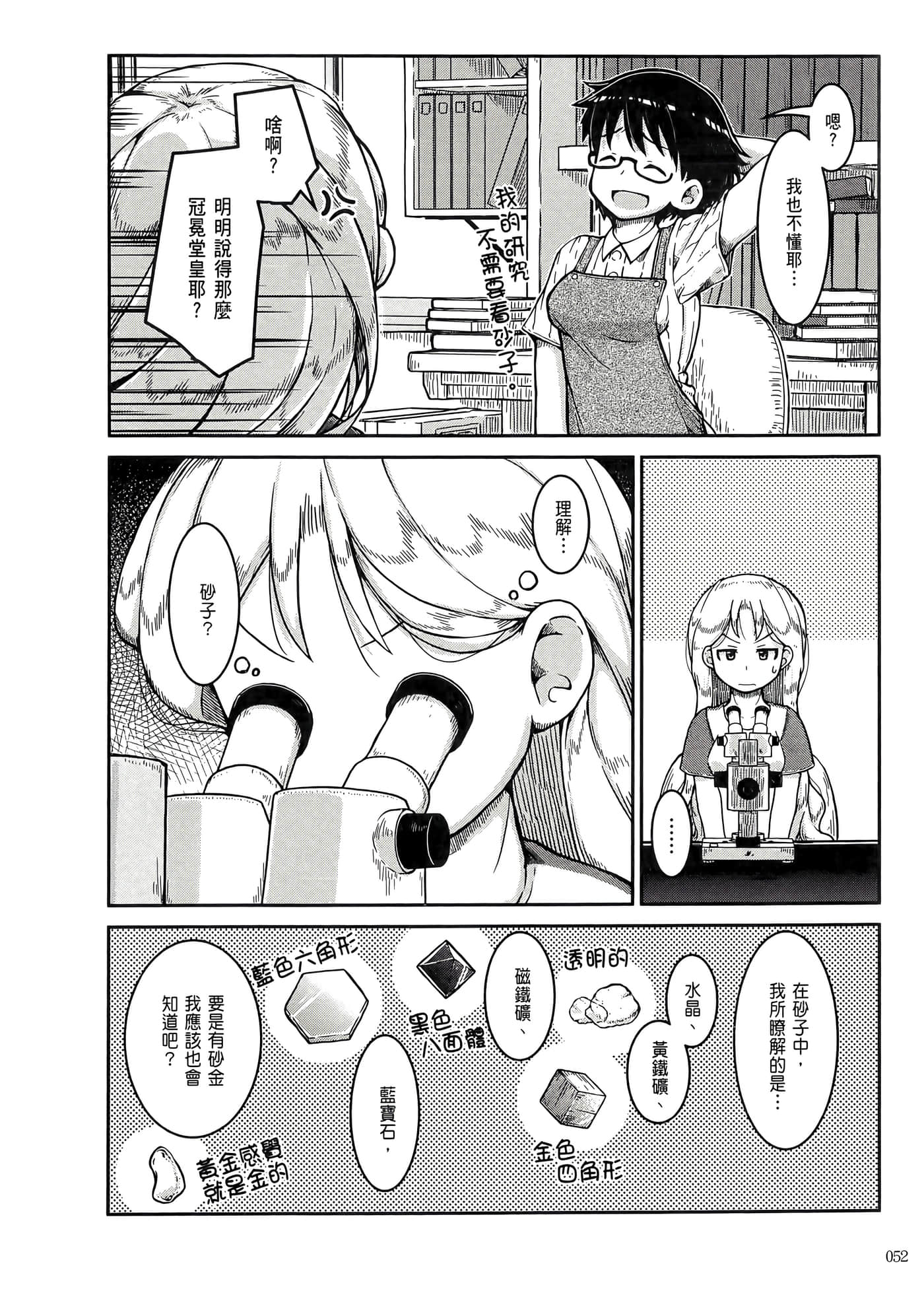 第 56 页