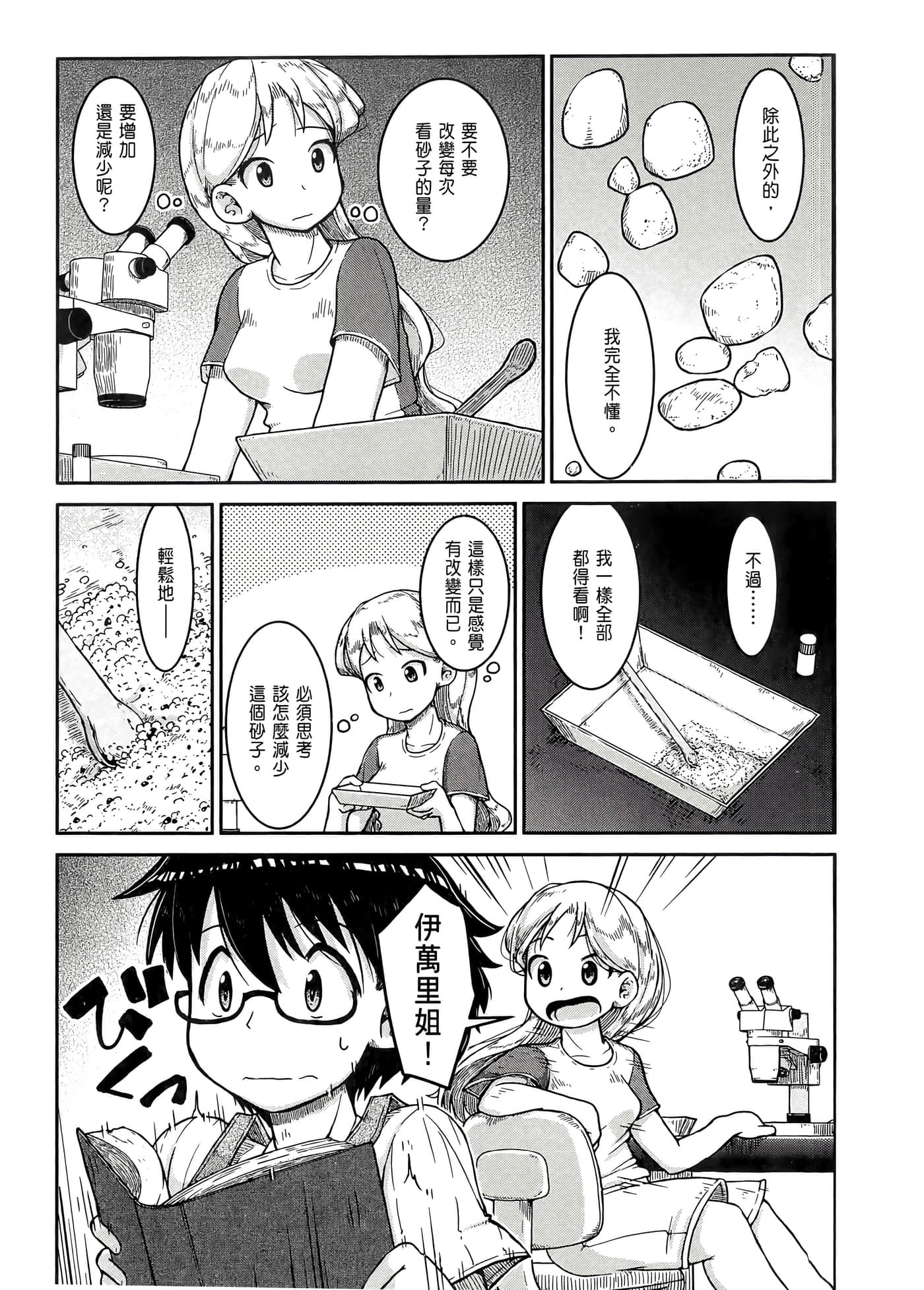 第 57 页