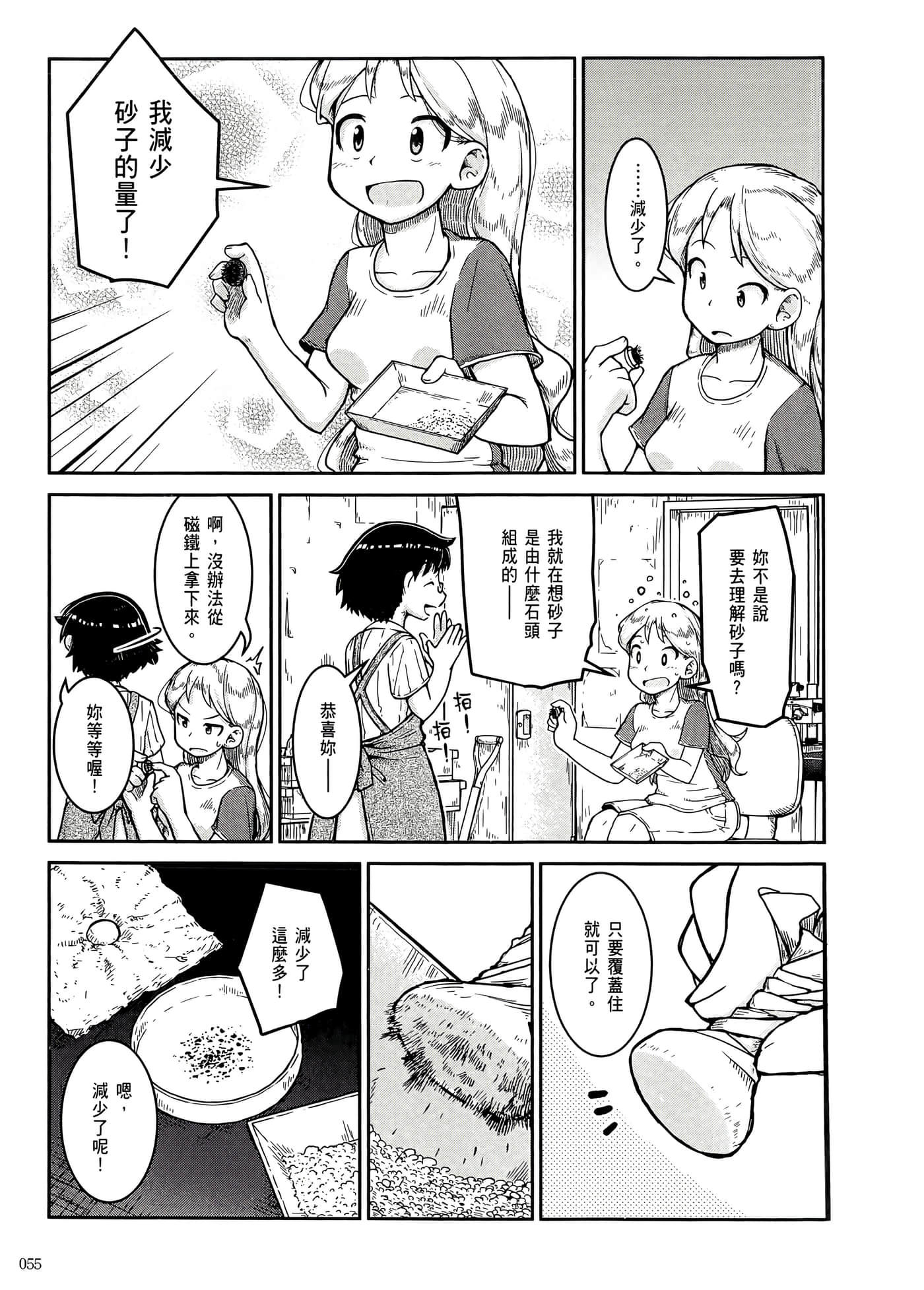 第 59 页