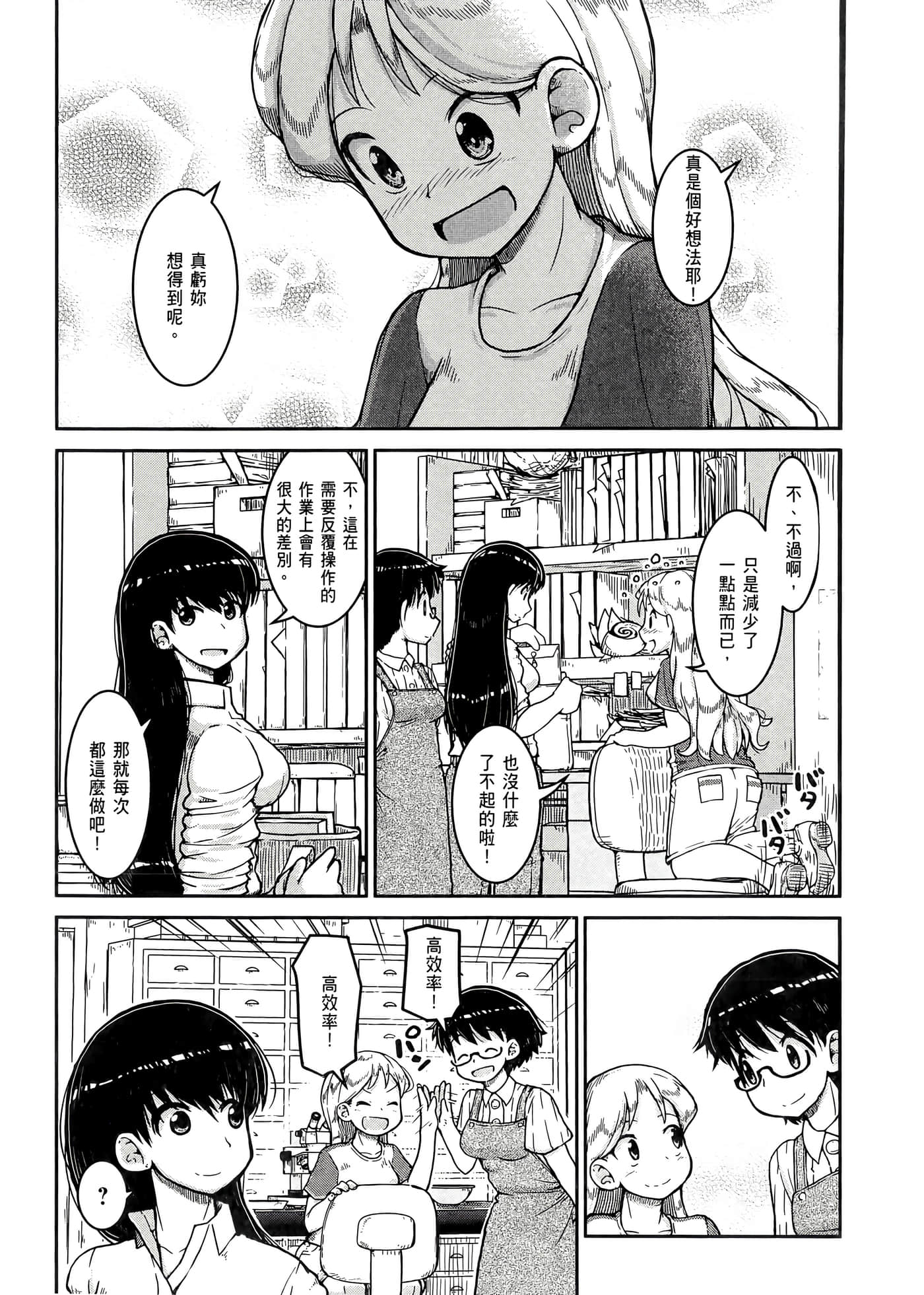 第 61 页