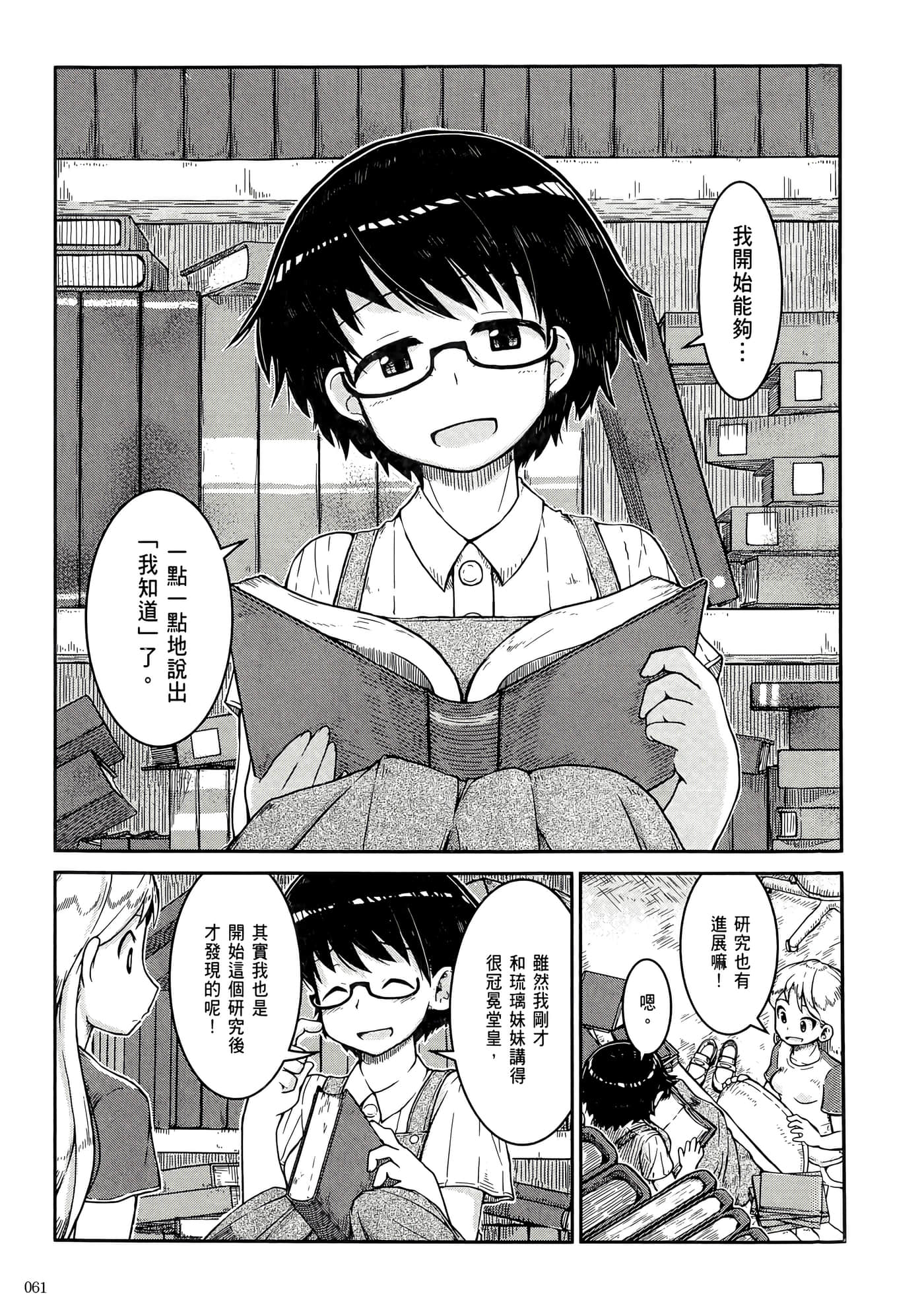 第 65 页