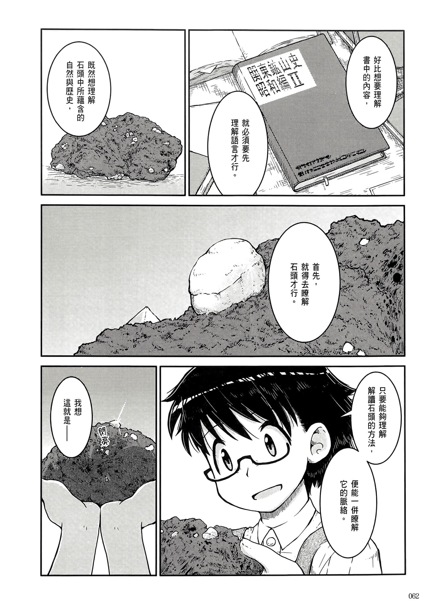第 66 页
