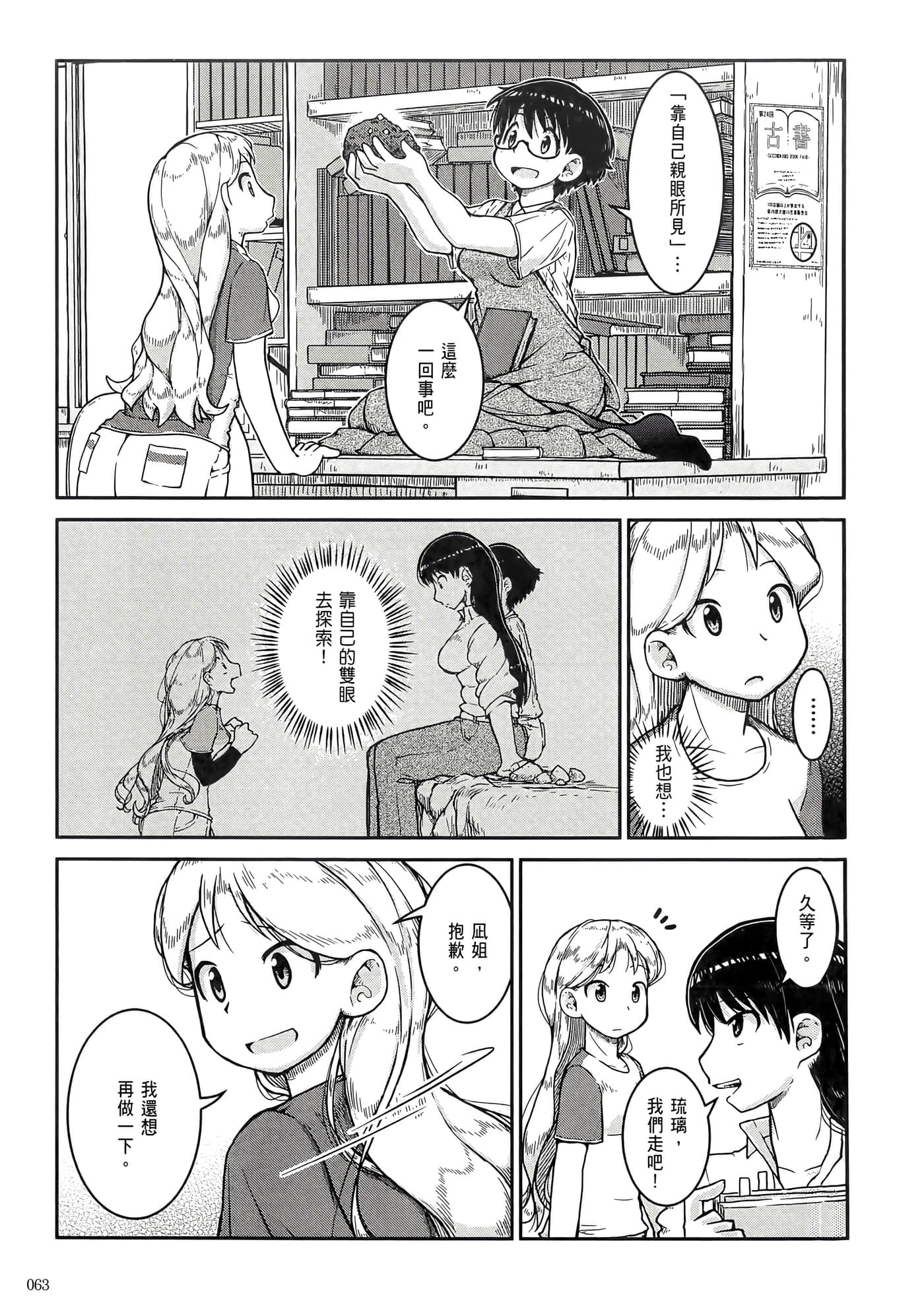 第 67 页