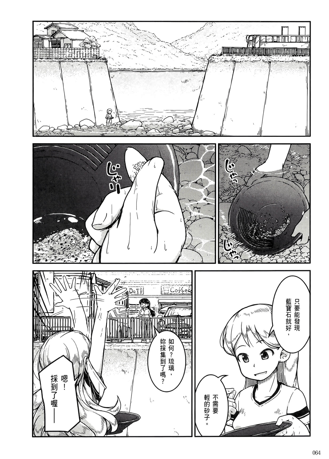 第 68 页