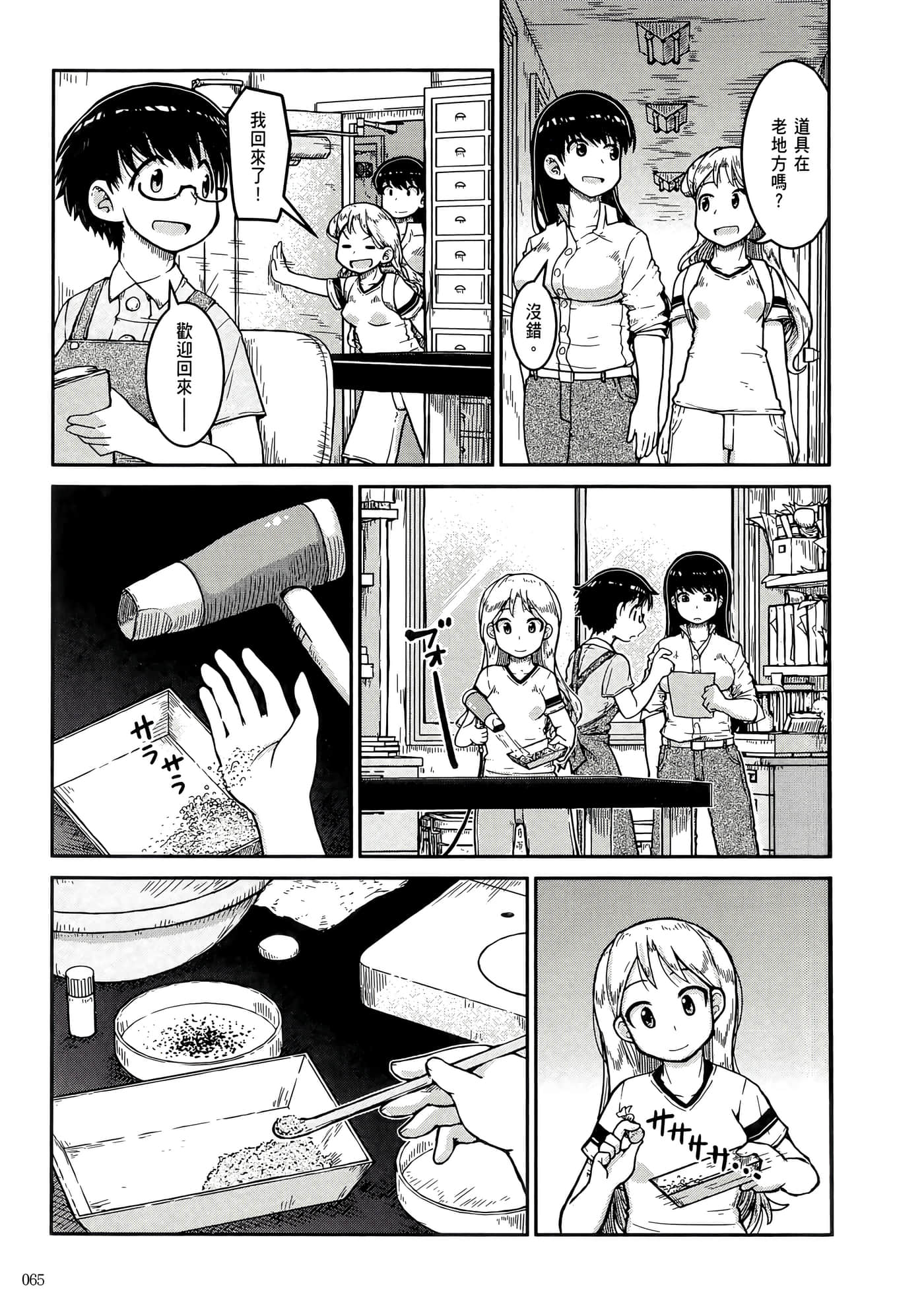 第 69 页