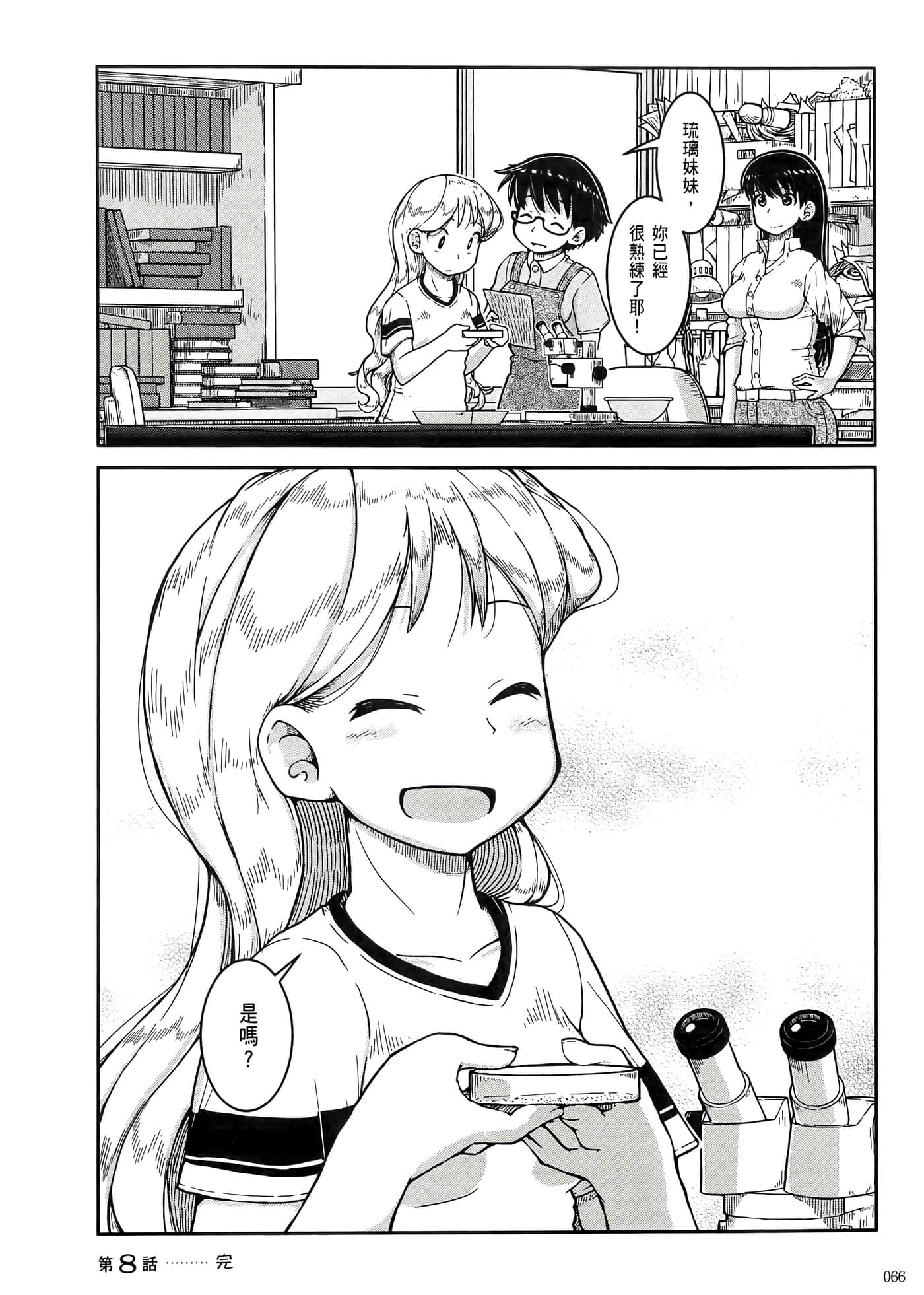 第 70 页