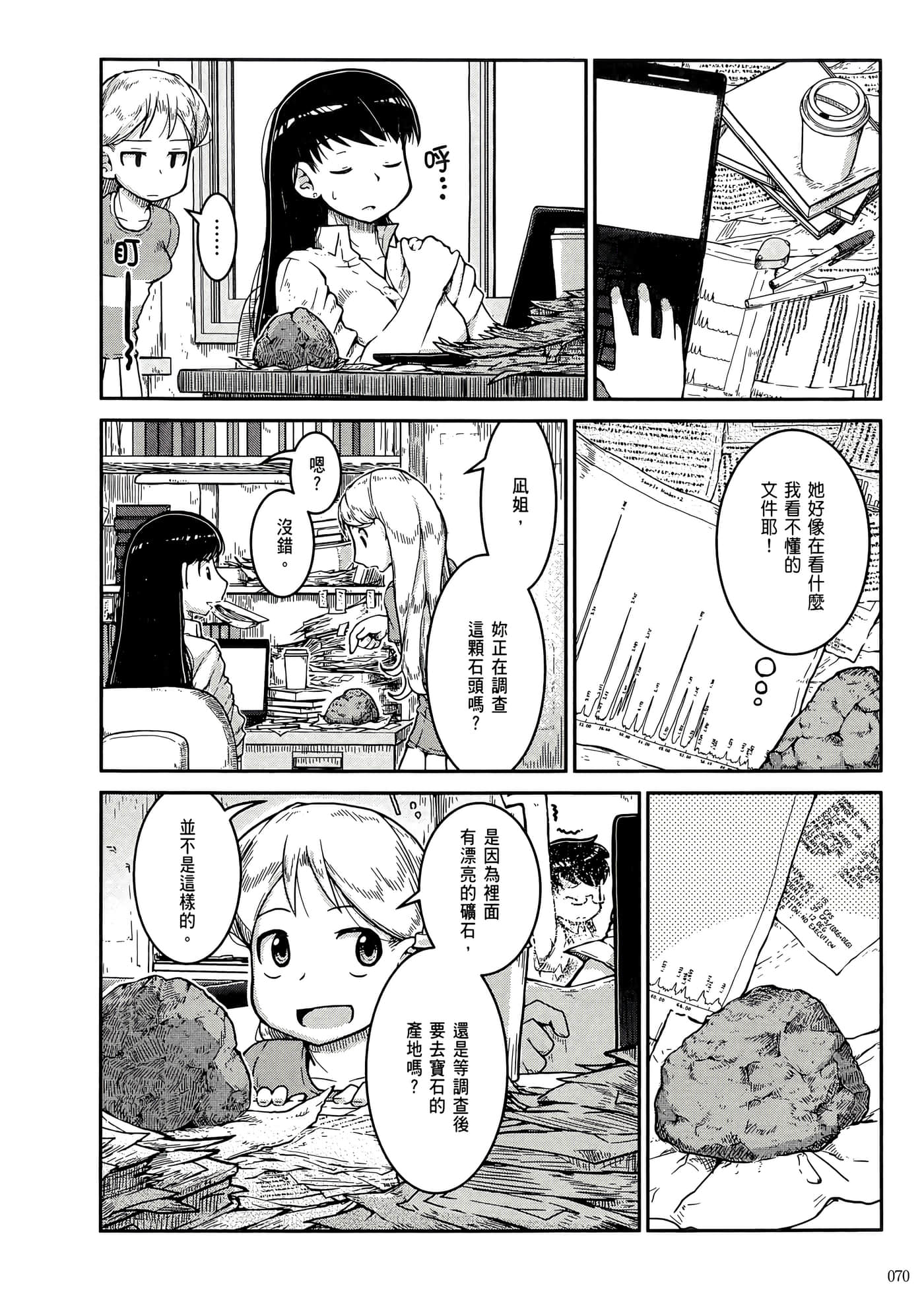 第 74 页