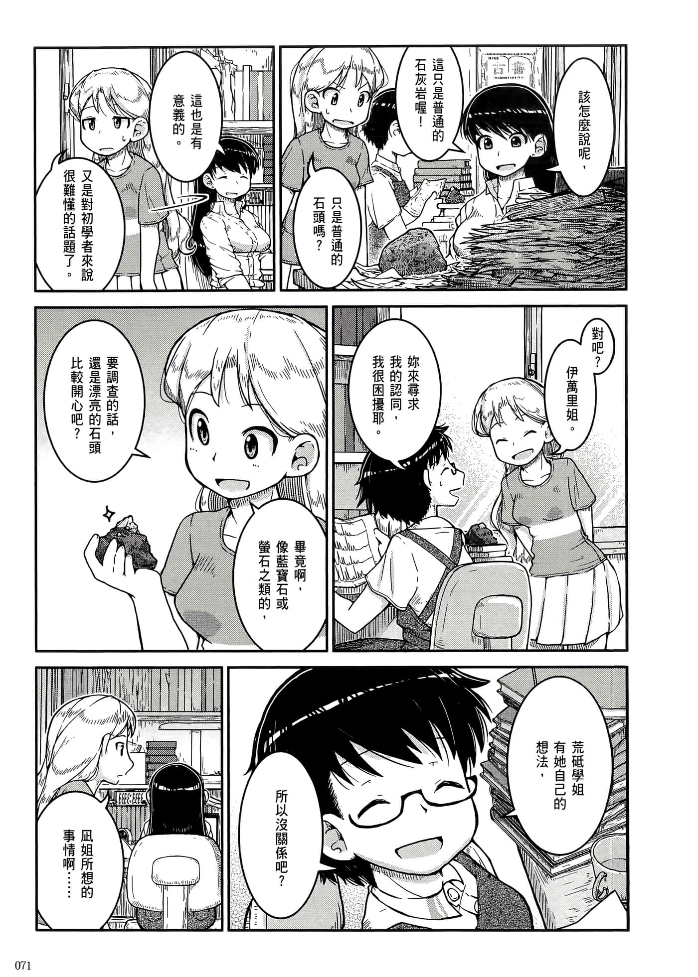 第 75 页
