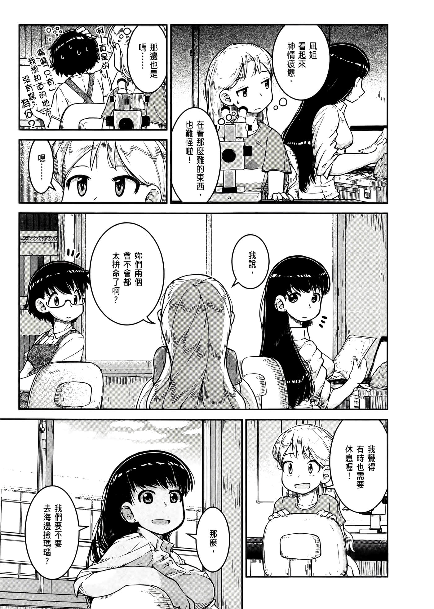 第 77 页