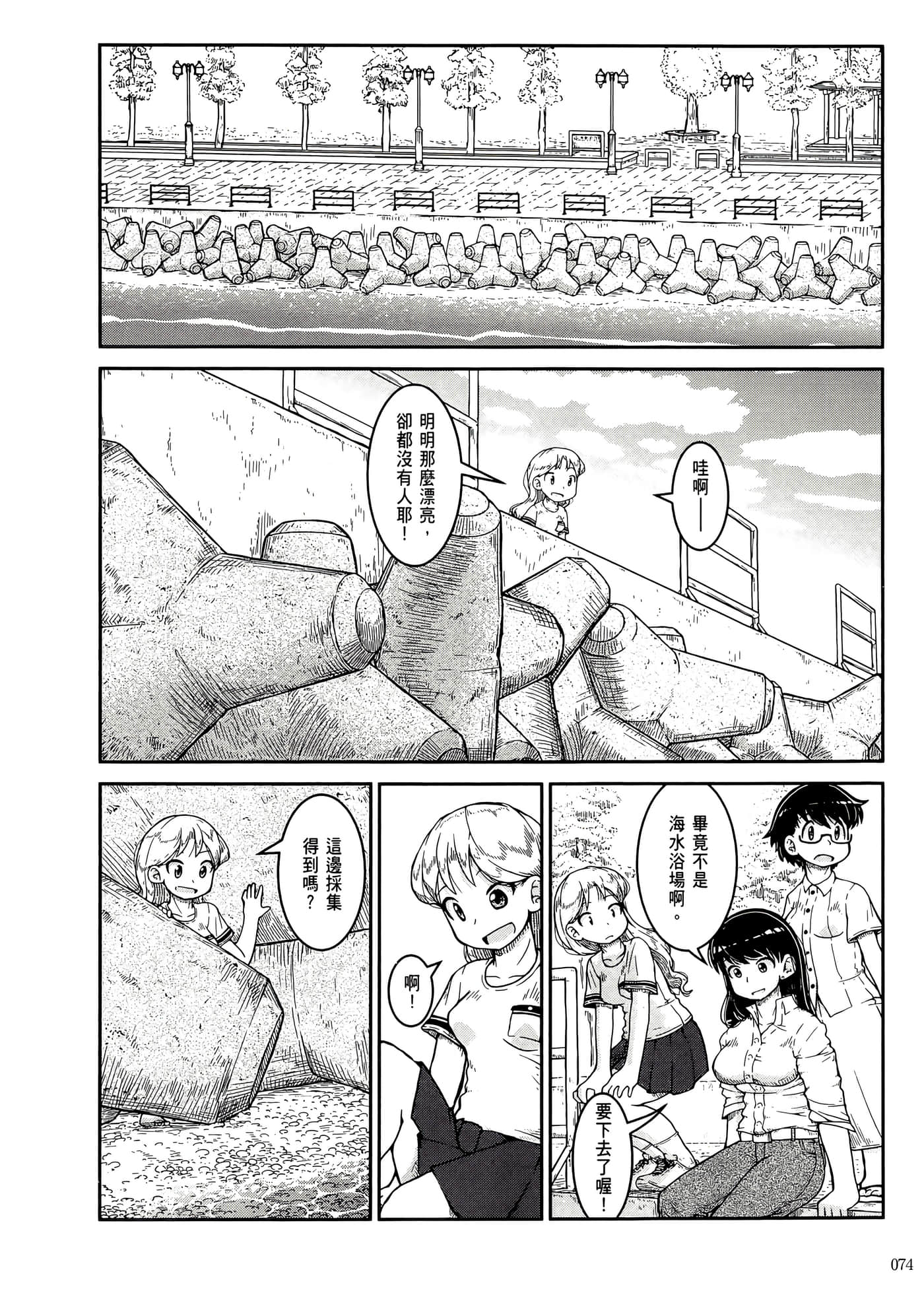 第 78 页