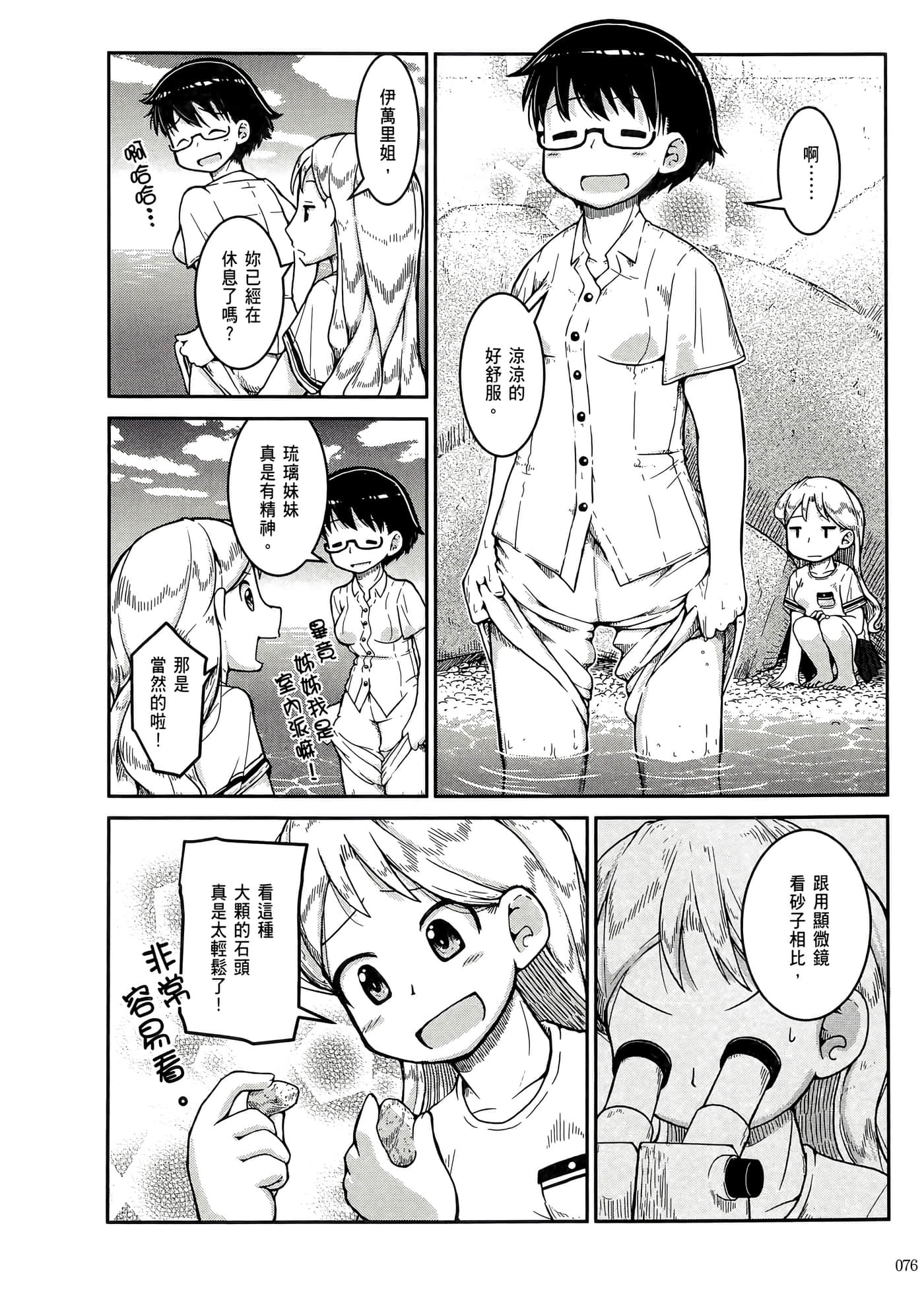 第 80 页