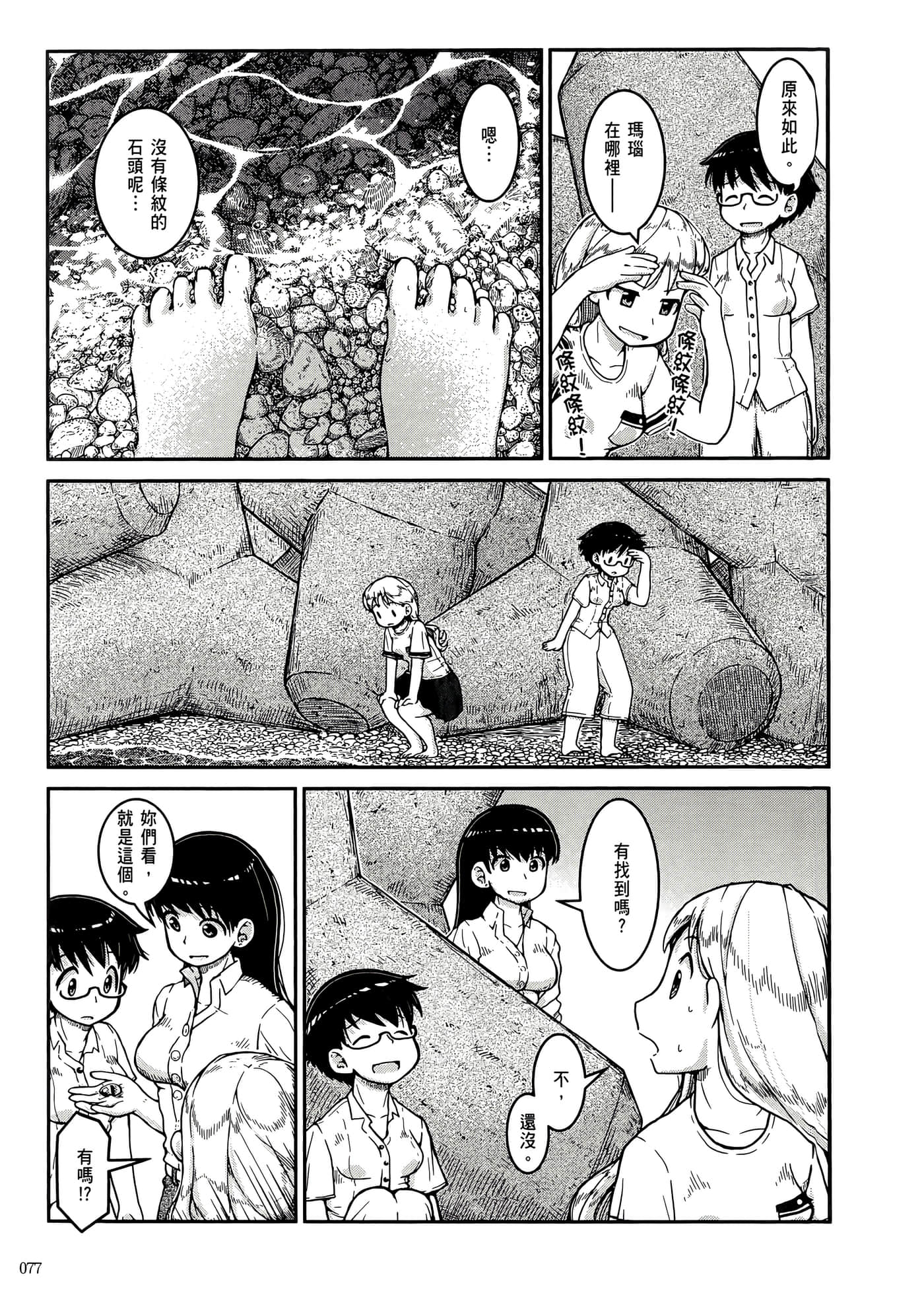 第 81 页