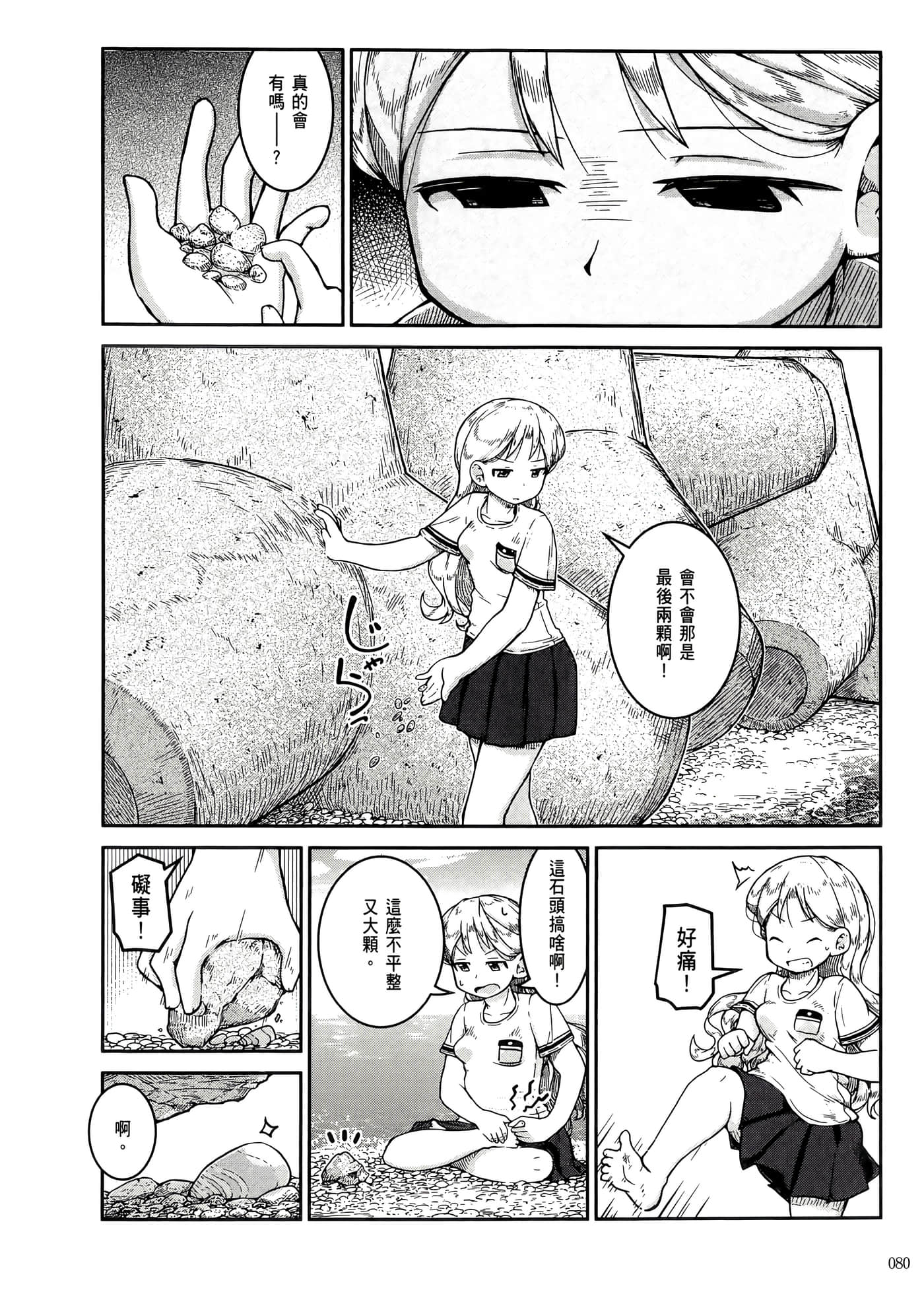 第 84 页