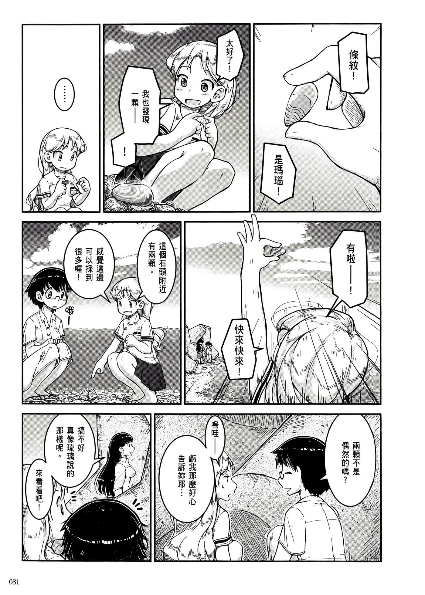 第 85 页