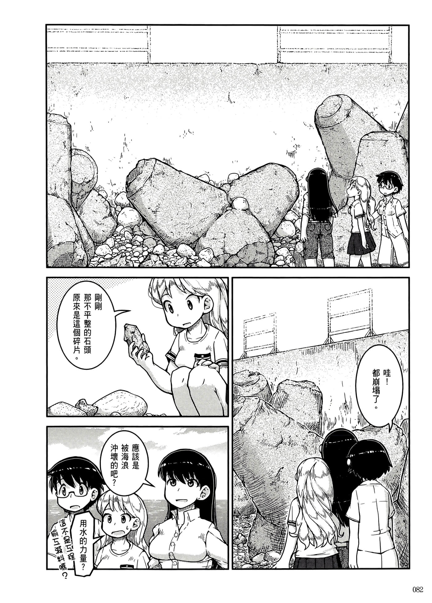 第 86 页